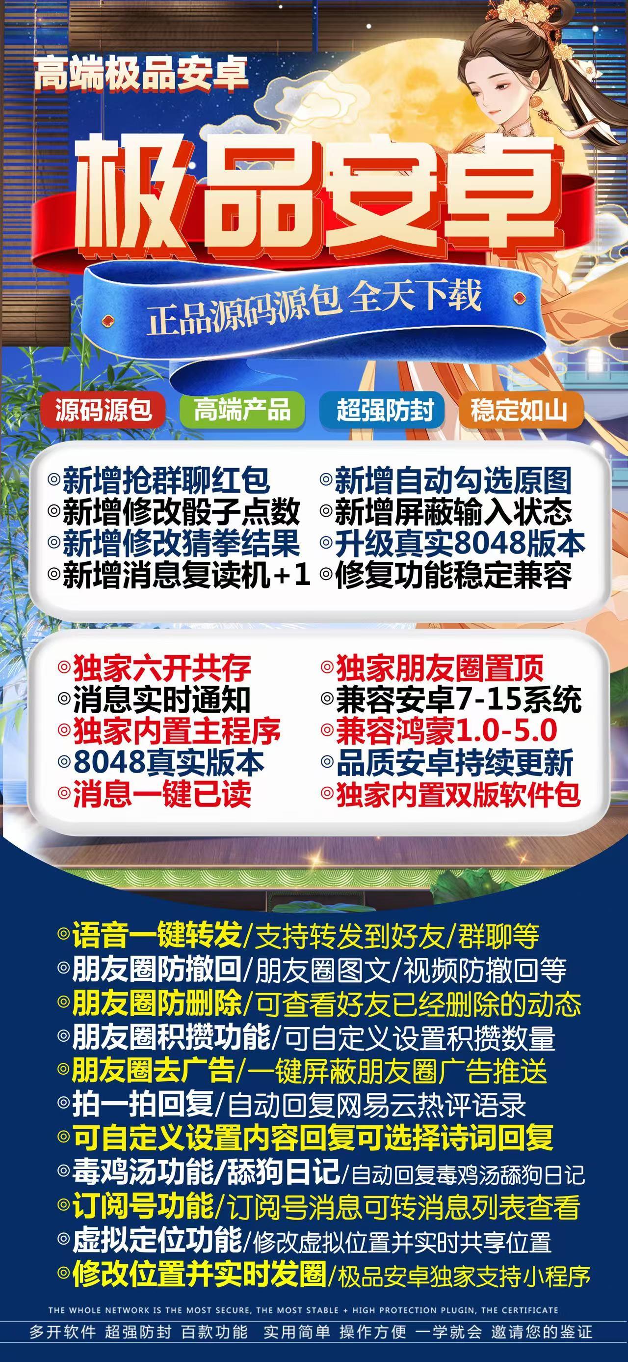 极品安卓官网-卡密激活码购买以及下载-双版本-7天退换