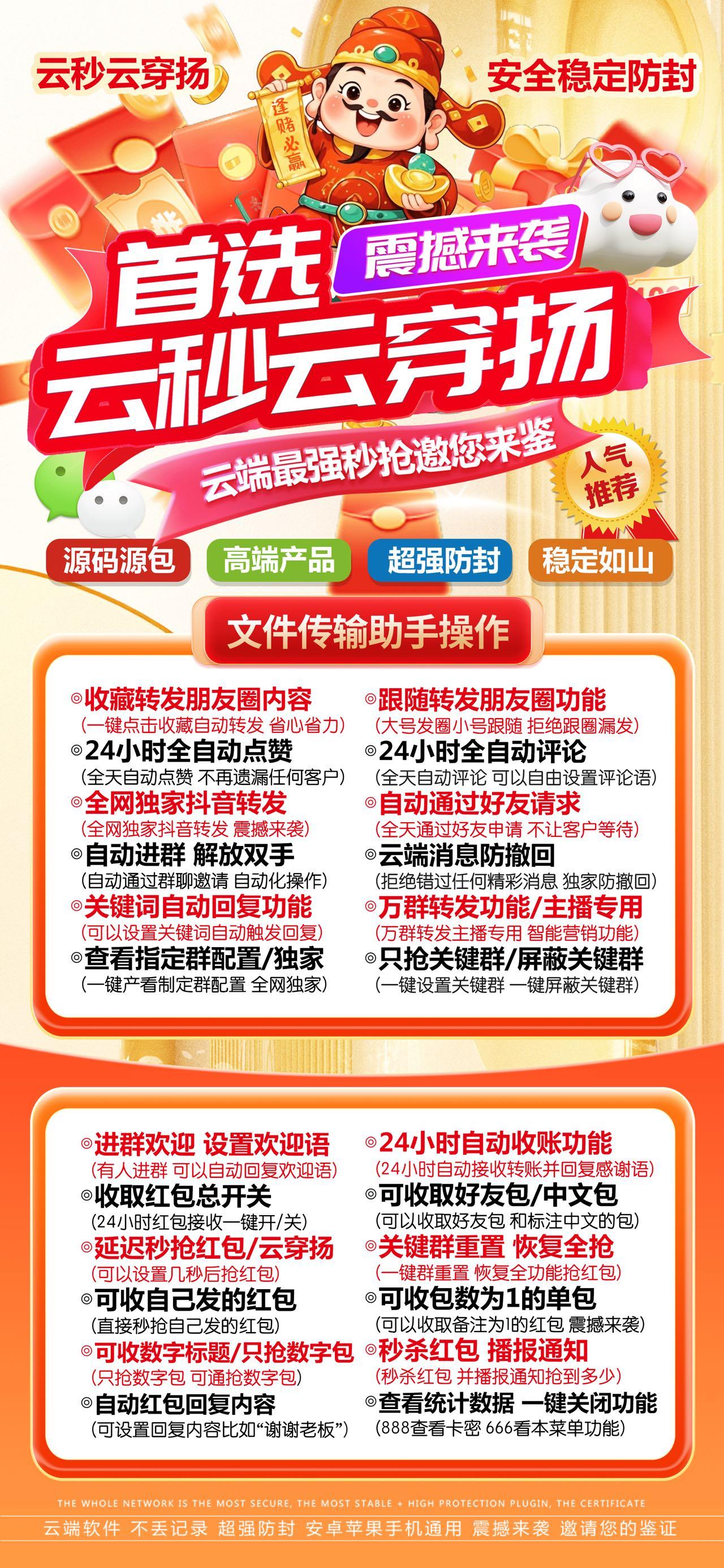 云秒云穿杨官网-卡密购买以及登录-月卡季卡年卡授权-3天退换