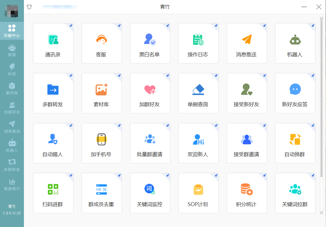 PC青竹助手官网-卡密激活码购买以及下载-天卡月卡半年卡年卡授权