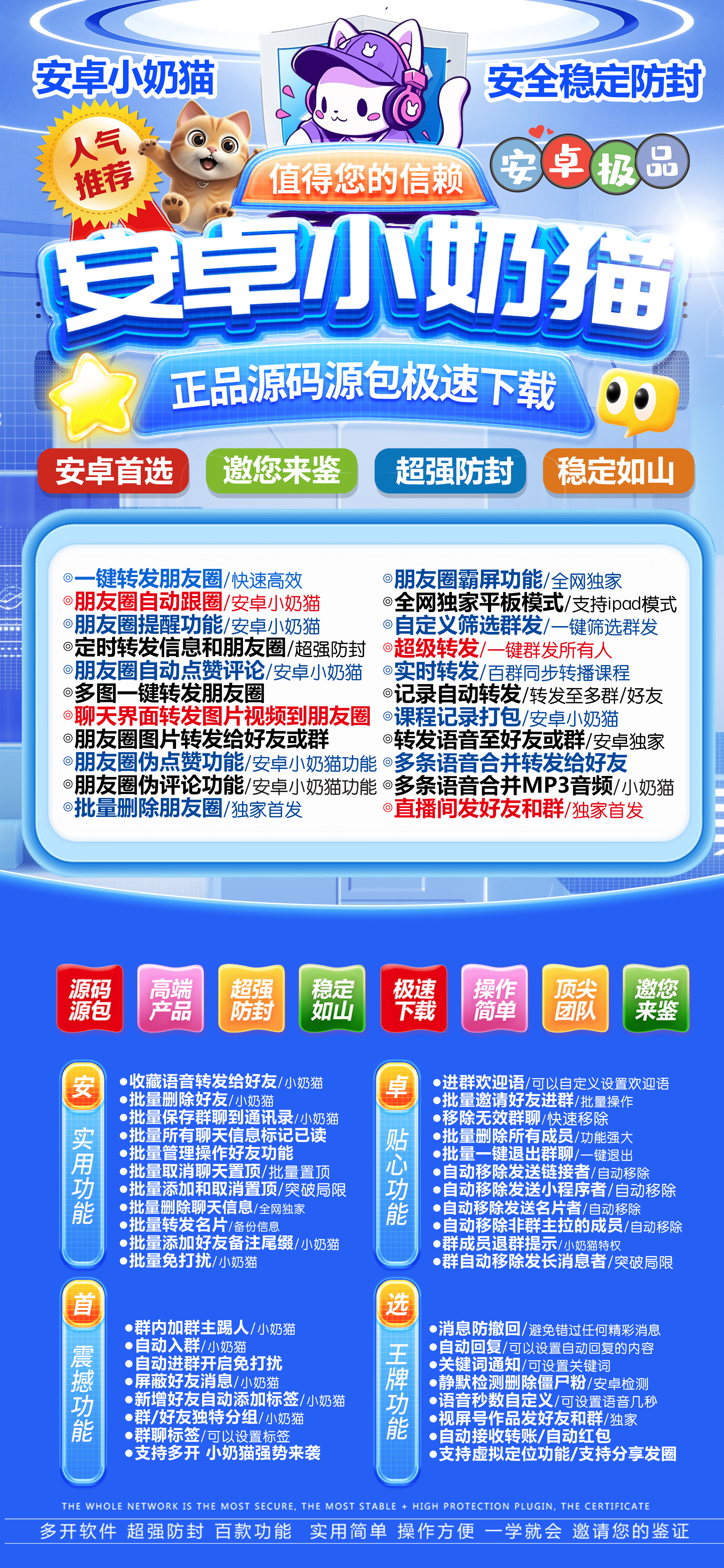 安卓小奶猫官网-激活码购买以及下载-纪梵星新品-7天退换