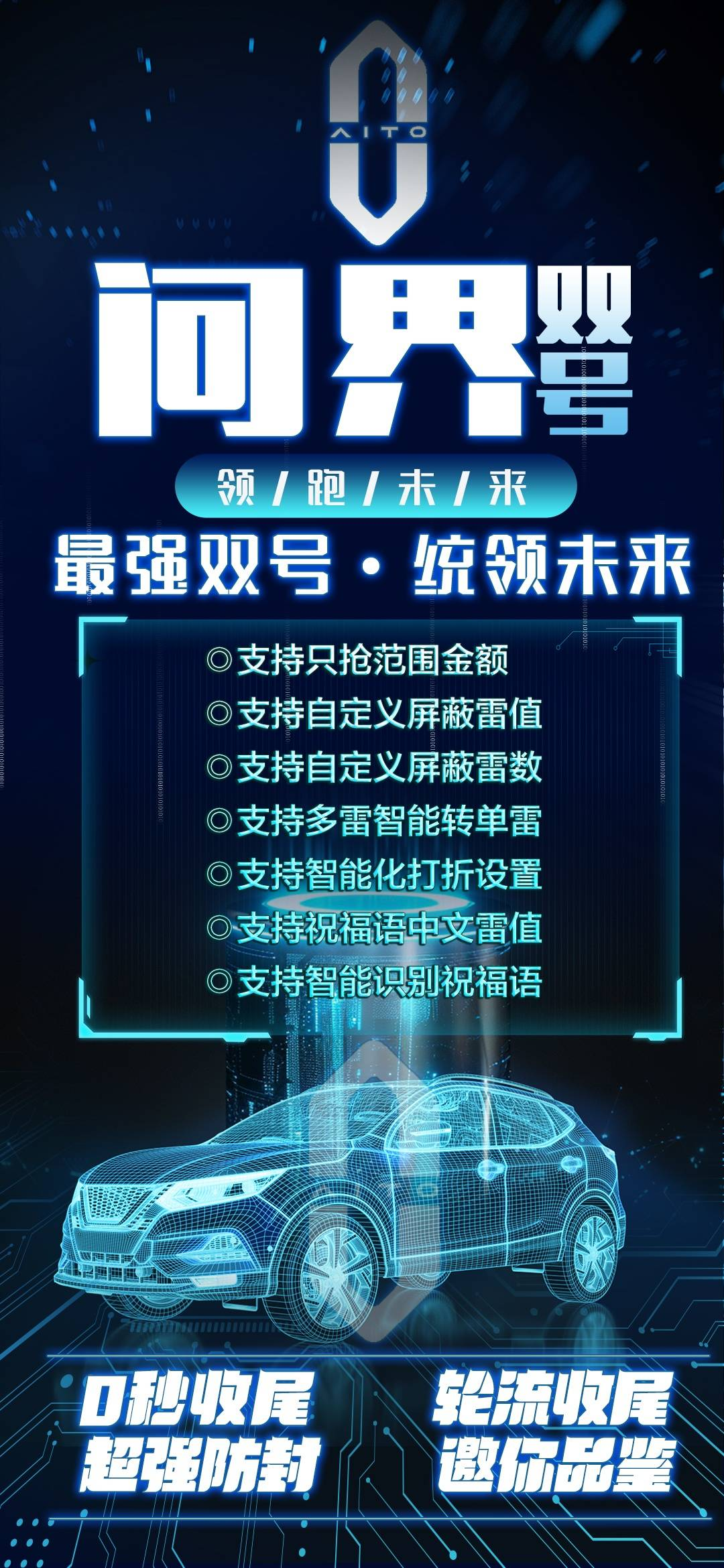 云端双号问界官网-卡密激活码购买以及登录-1500点3000点5000点1万点授权-不退换