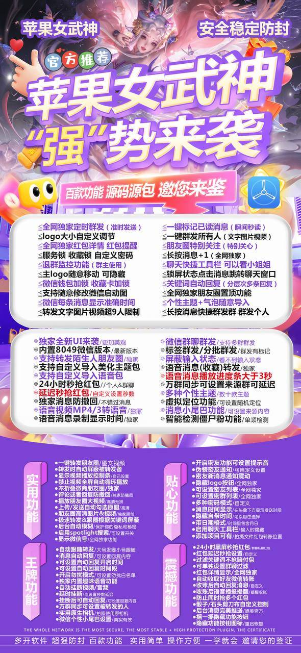 苹果TF女武神-活动码购买以及下载-斗战神8049包-不退换