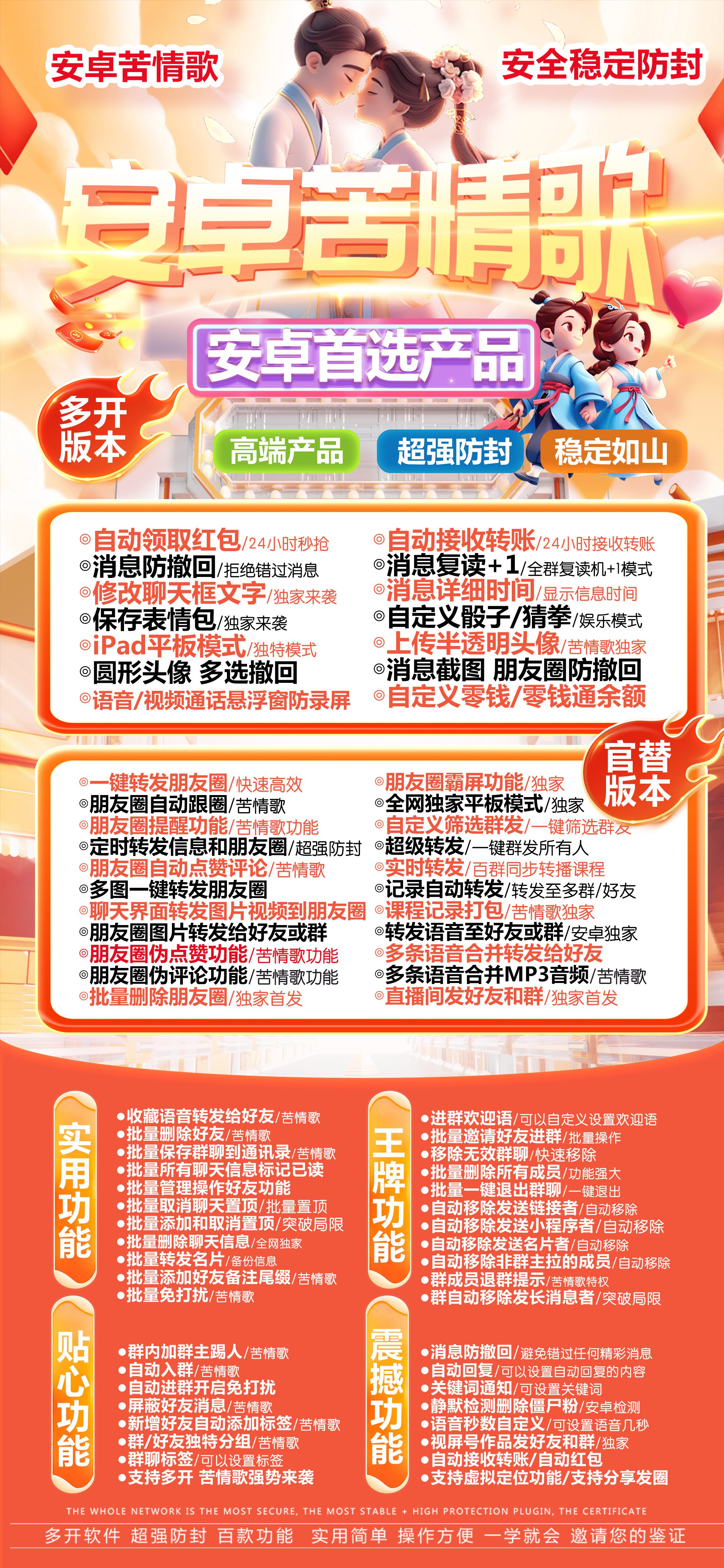 安卓苦情歌官网-卡密激活码购买以及下载-一码通用-月卡季卡年卡永久卡授权-7天退换
