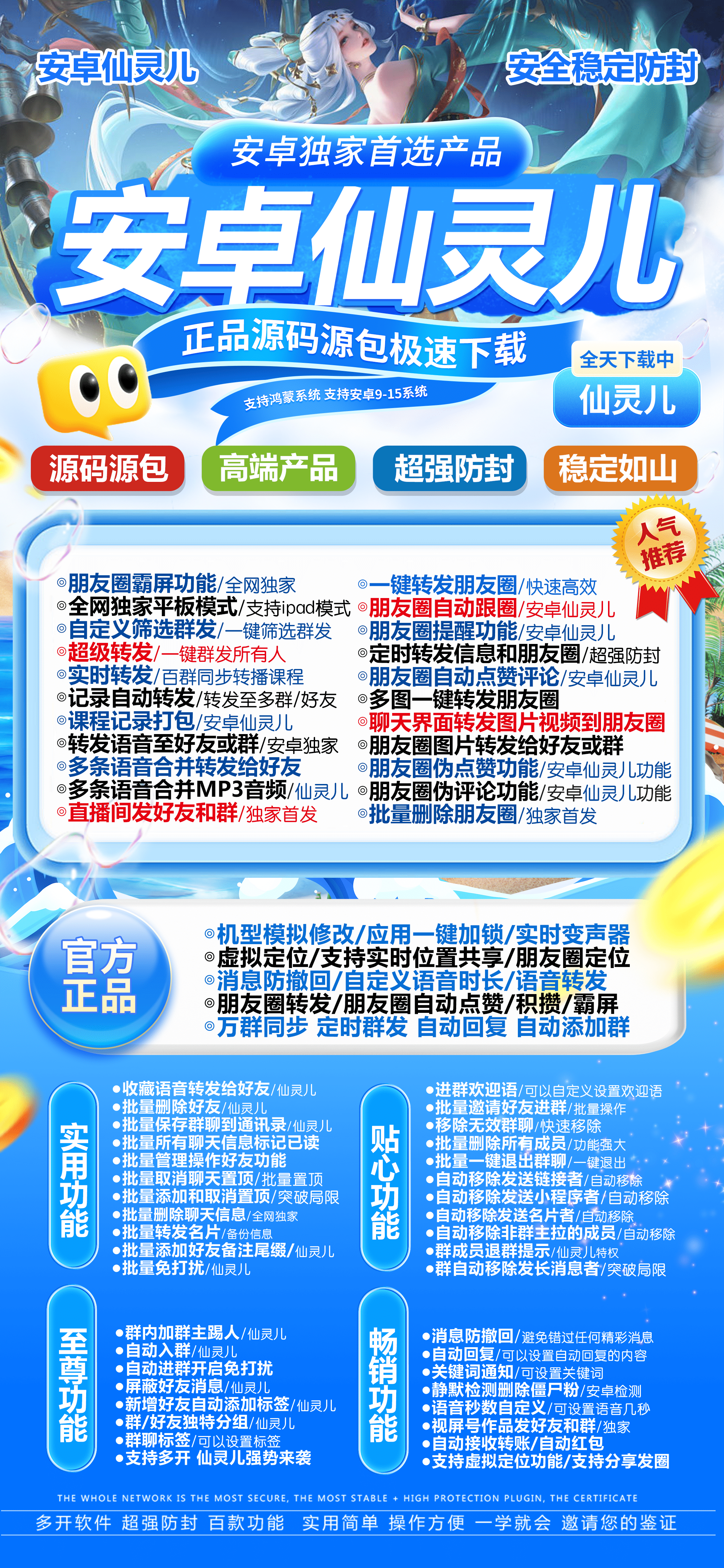 安卓仙灵儿官网-卡密激活码购买以及下载-7天退换