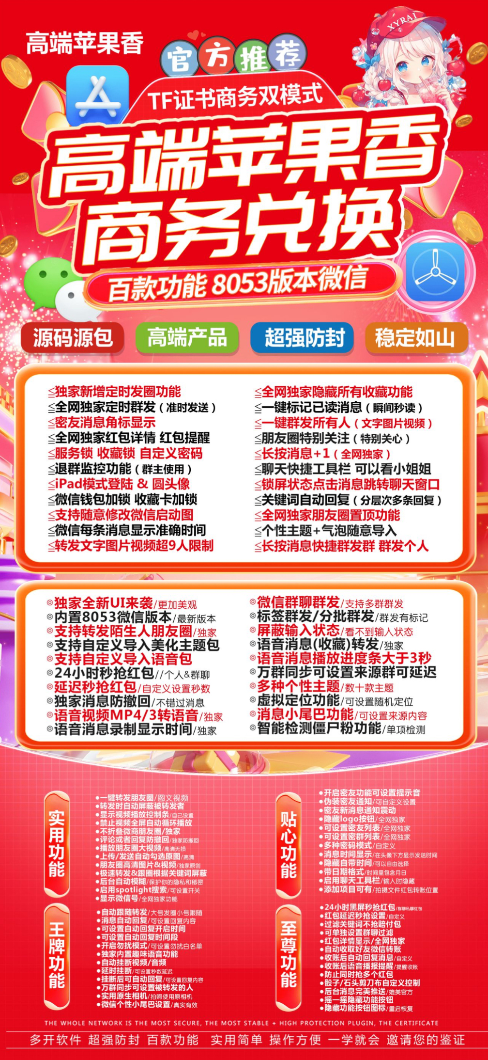 苹果TF苹果香官网-兑换码购买以及下载-斗战神同款-月卡季卡年卡授权-7天退换