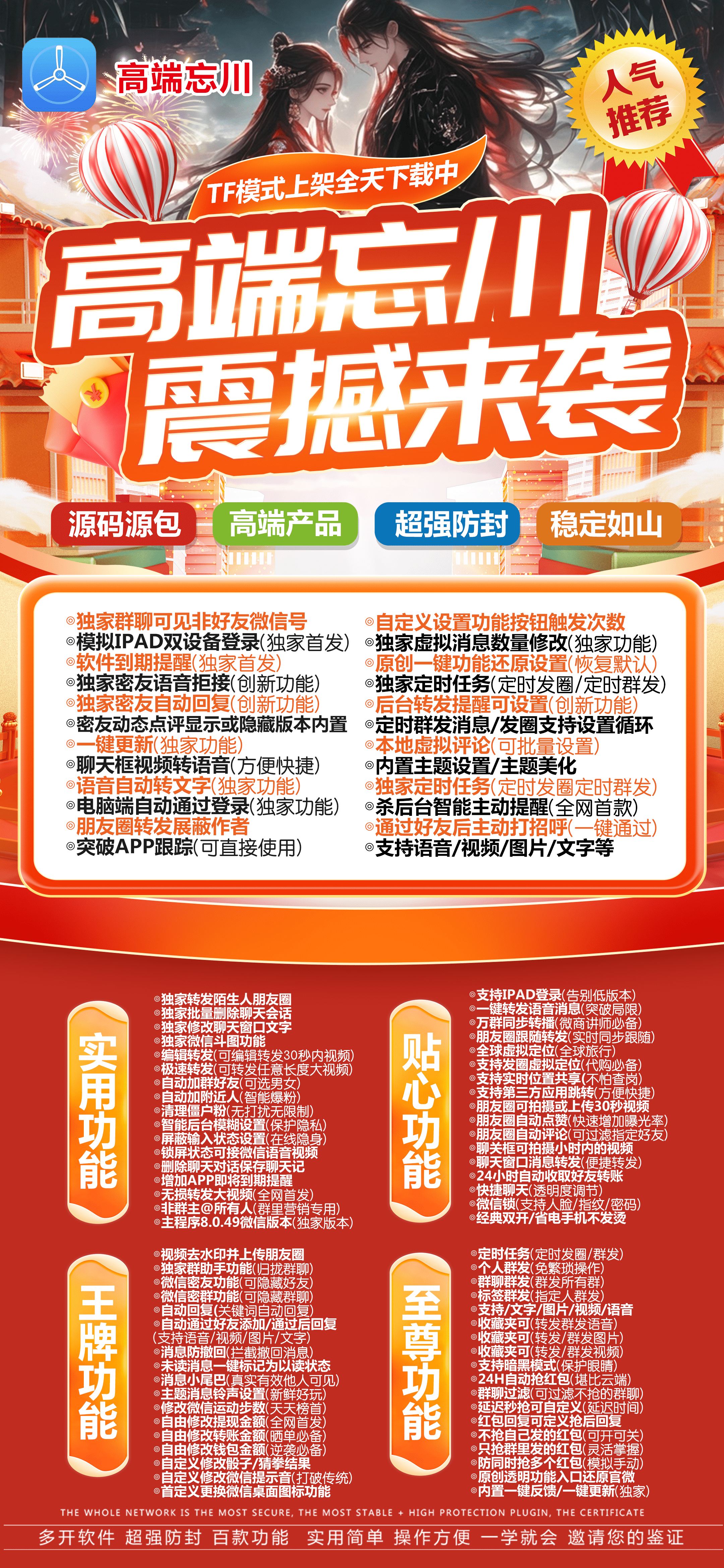  苹果TF忘川-福利码购买以及下载-凡尔赛包-不退换