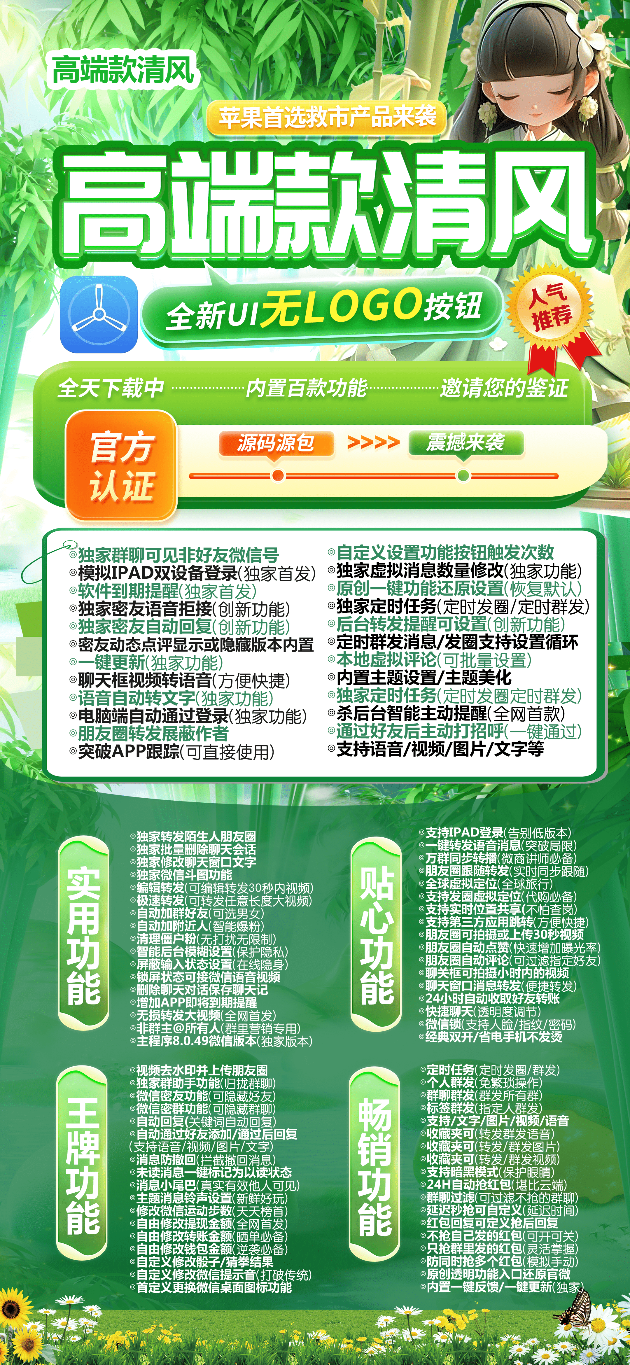 苹果TF清风-活动码购买以及下载-战狼同款-不退换