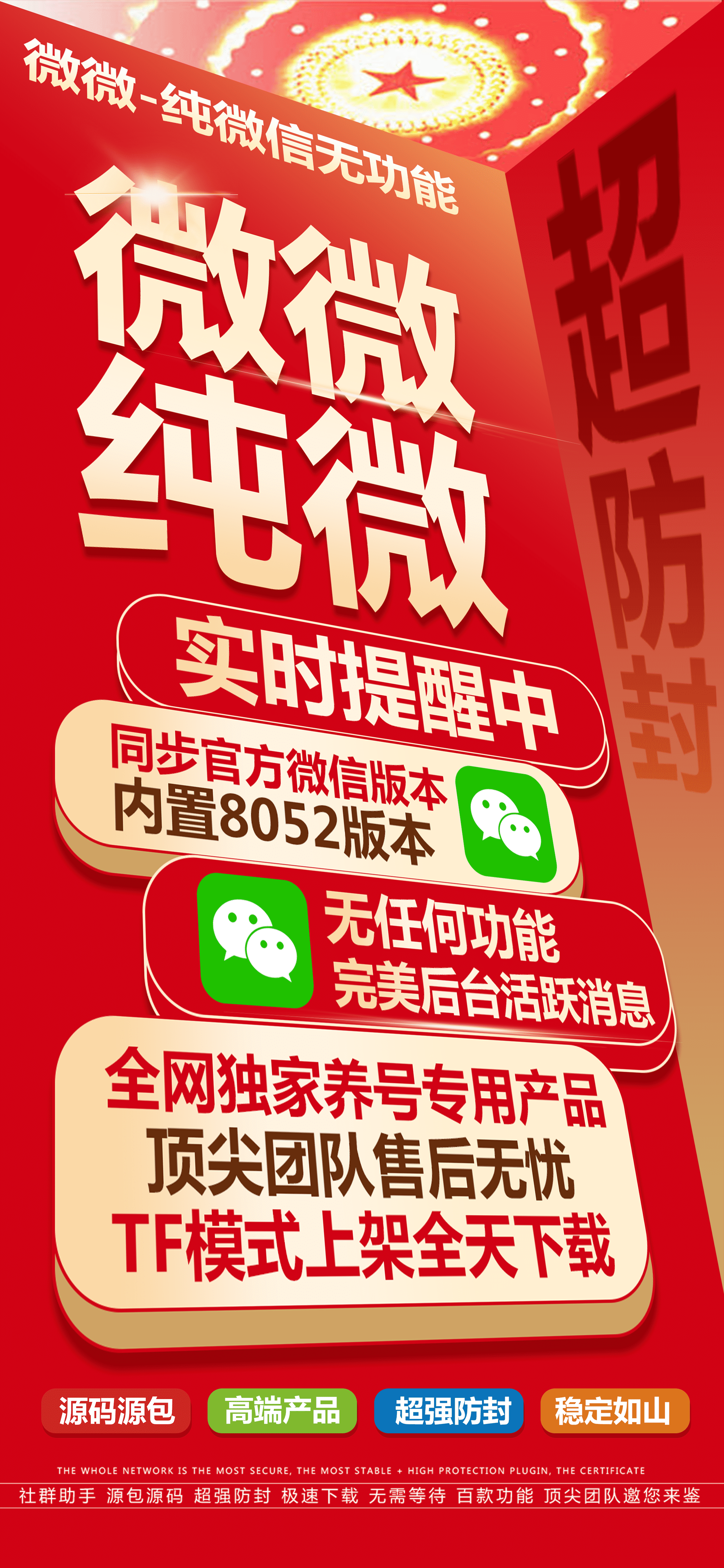 苹果TF微微官网-活动码购买以及下载-纯微无功能-不退换