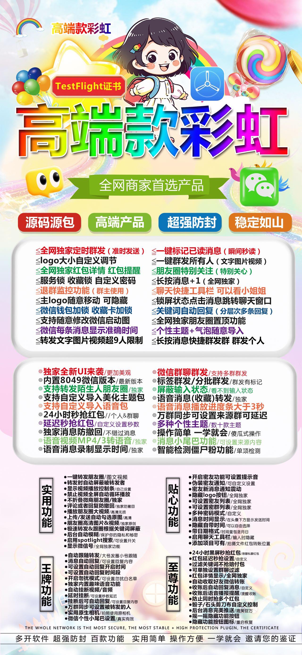 苹果TF彩虹官网-活动码购买以及下载-斗战神包无订位-不退换