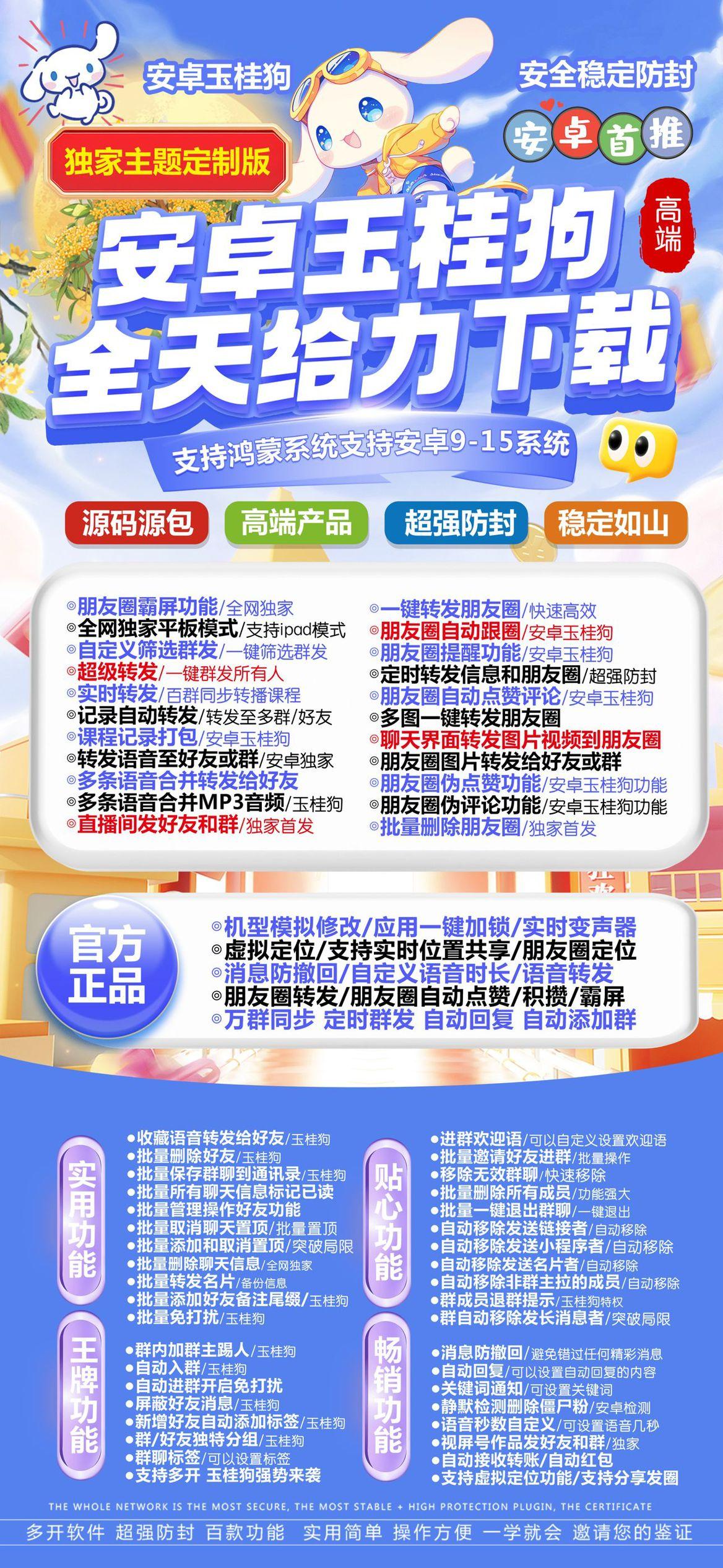安卓玉桂狗官网-激活码购买以及下载-双版本模式-7天退换	
