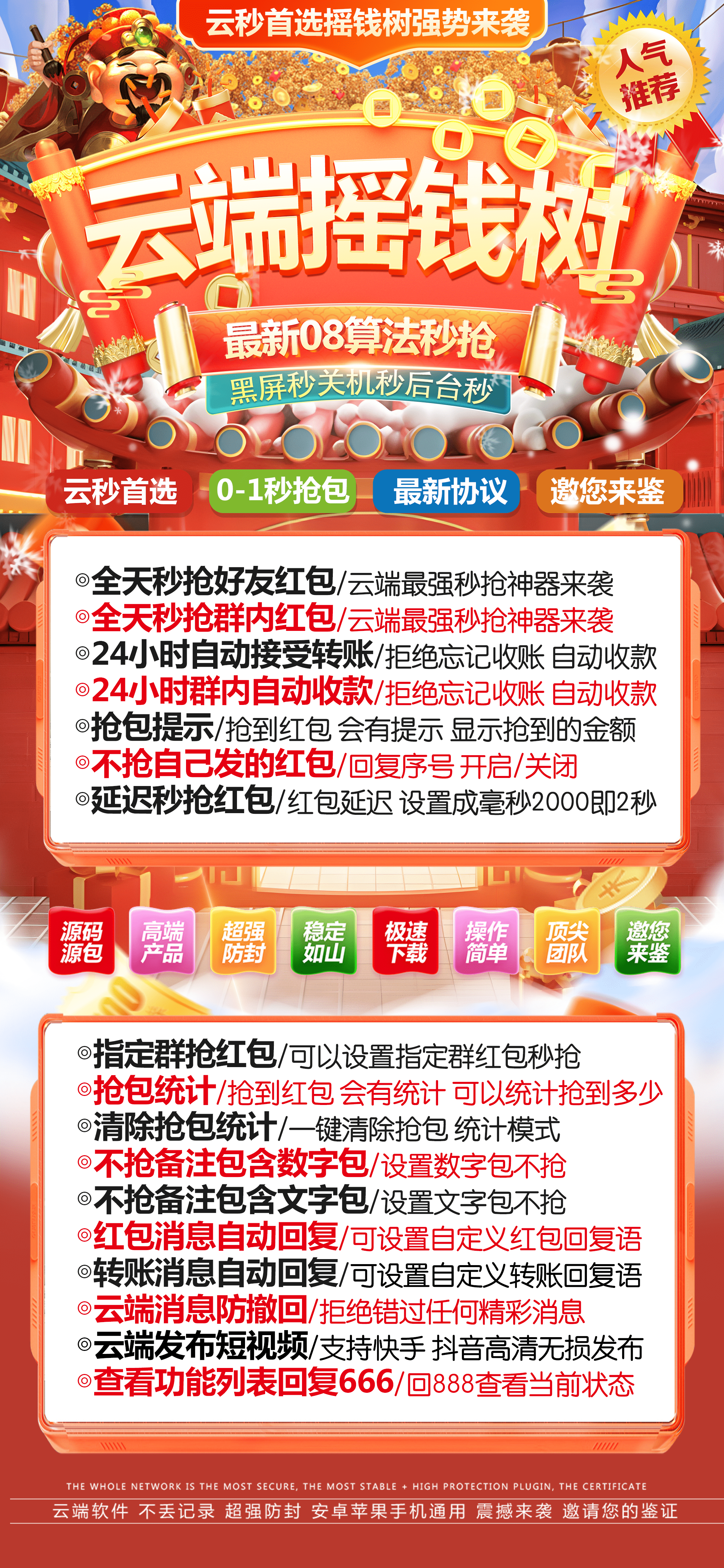 云端摇钱树官网-激活码购买以及登录-天卡周卡月卡季卡半年卡年卡授权-7天退换