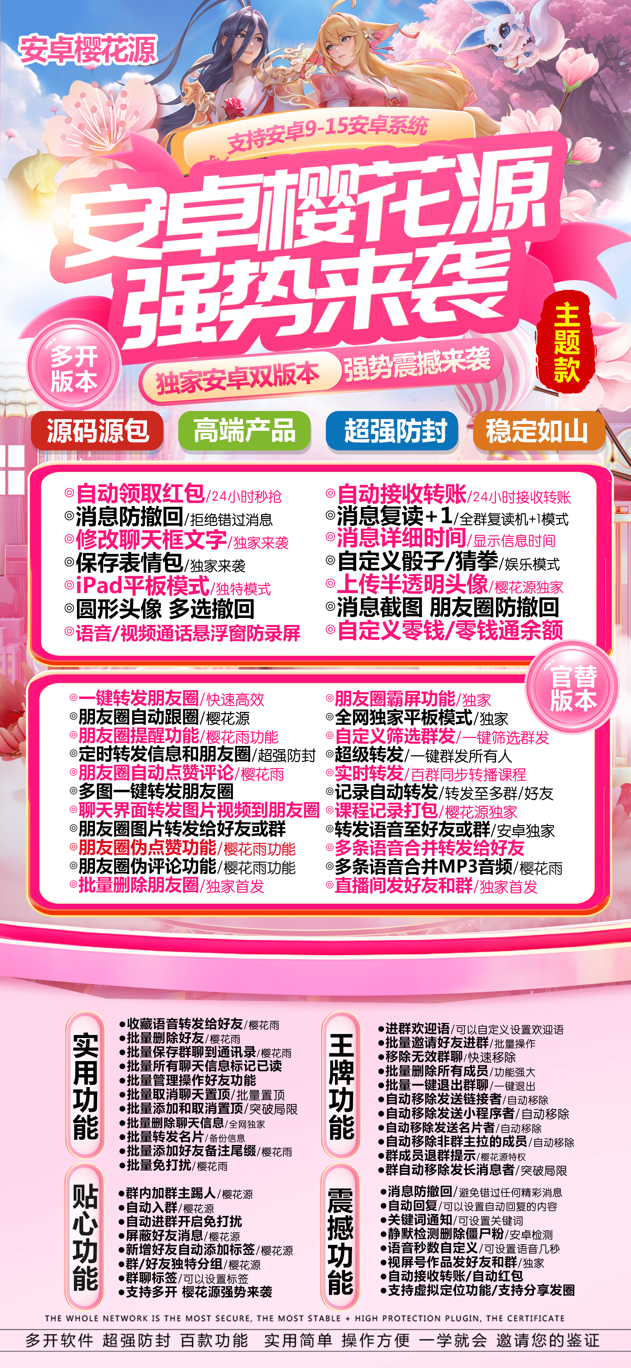 安卓桃花源官网-卡密激活码购买以及下载-月卡季卡年卡授权-7天退换	