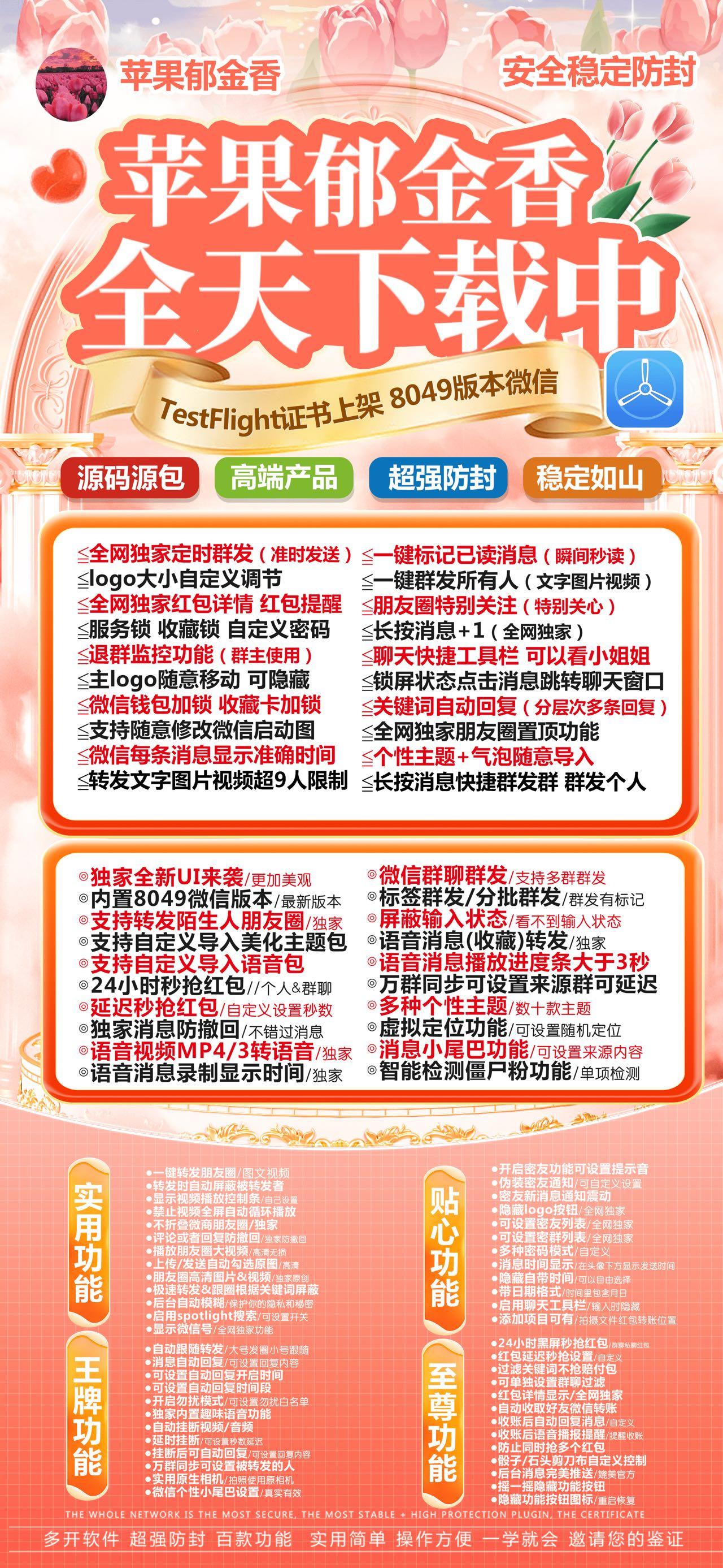 苹果TF郁金香官网-活动码购买以及下载-斗战神包-不退换	