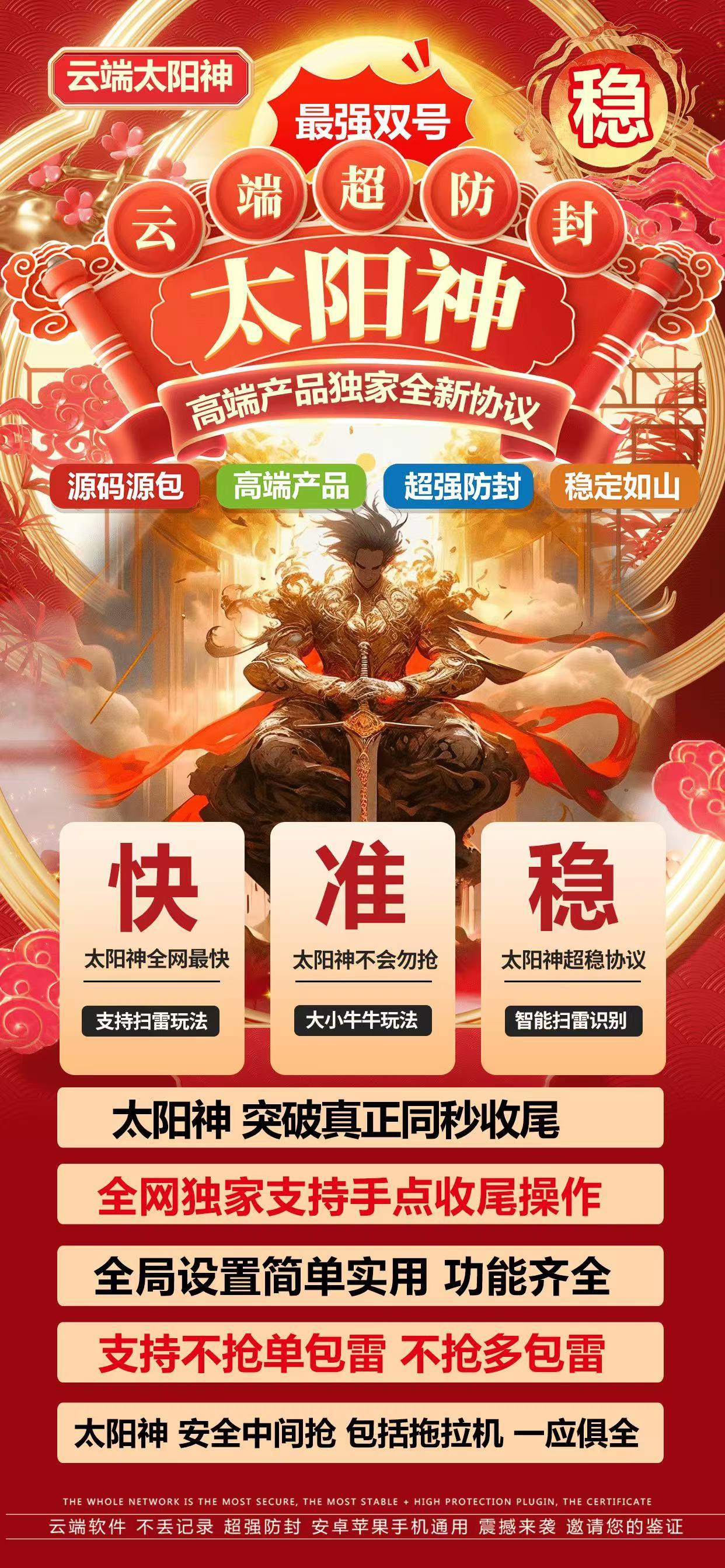云端双号太阳神官网-卡密激活码购买以及登录-1500点3000点5000点1万点授权-不退换