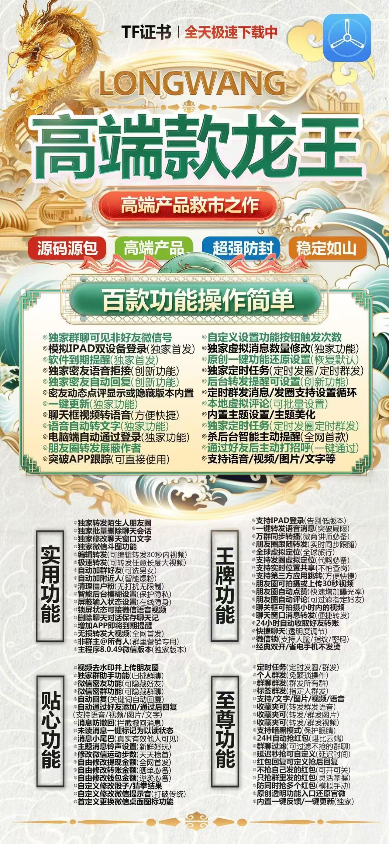 苹果TF龙王官网-活动码购买以及下载-阿骨朵同款-不退换	