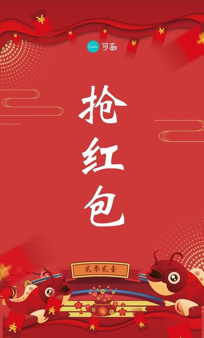 红包封面官网-活动码购买以及兑换-千款封面等你来拿-不退换