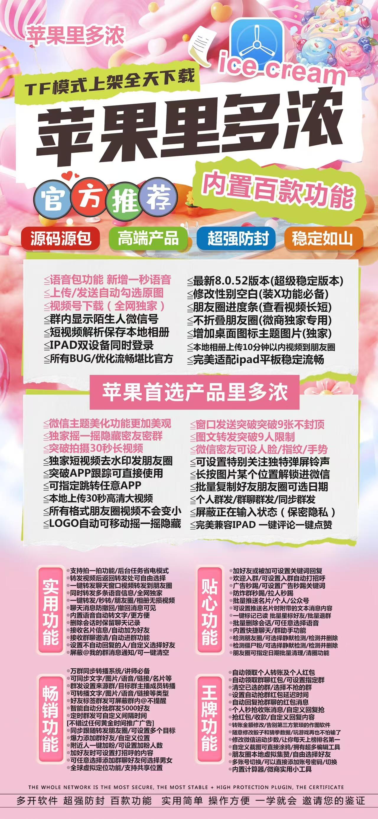 苹果TF里多浓官网-激活码购买以及下载-源码原包-7天退换