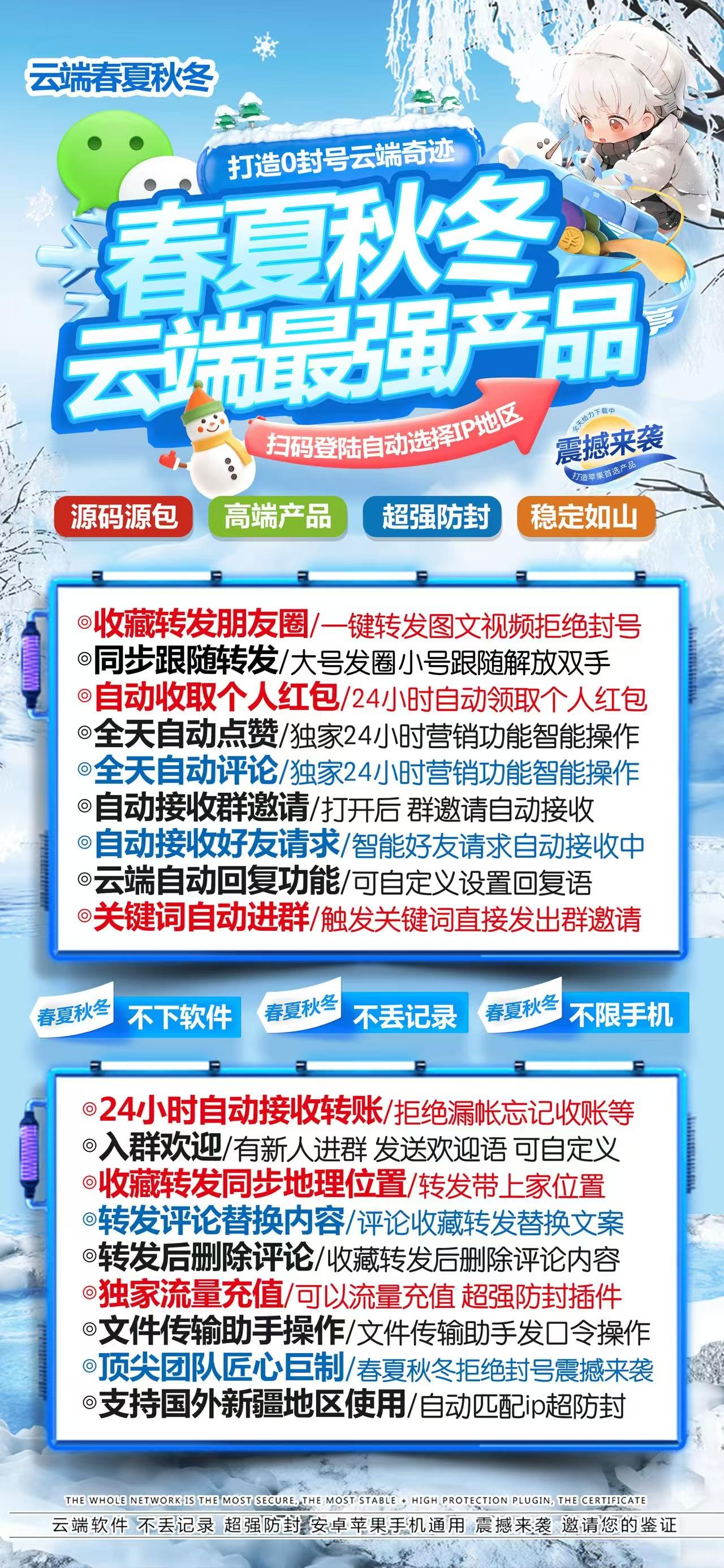 云端春夏秋冬官网-激活码购买以及登录-月卡季卡授权-7天退换