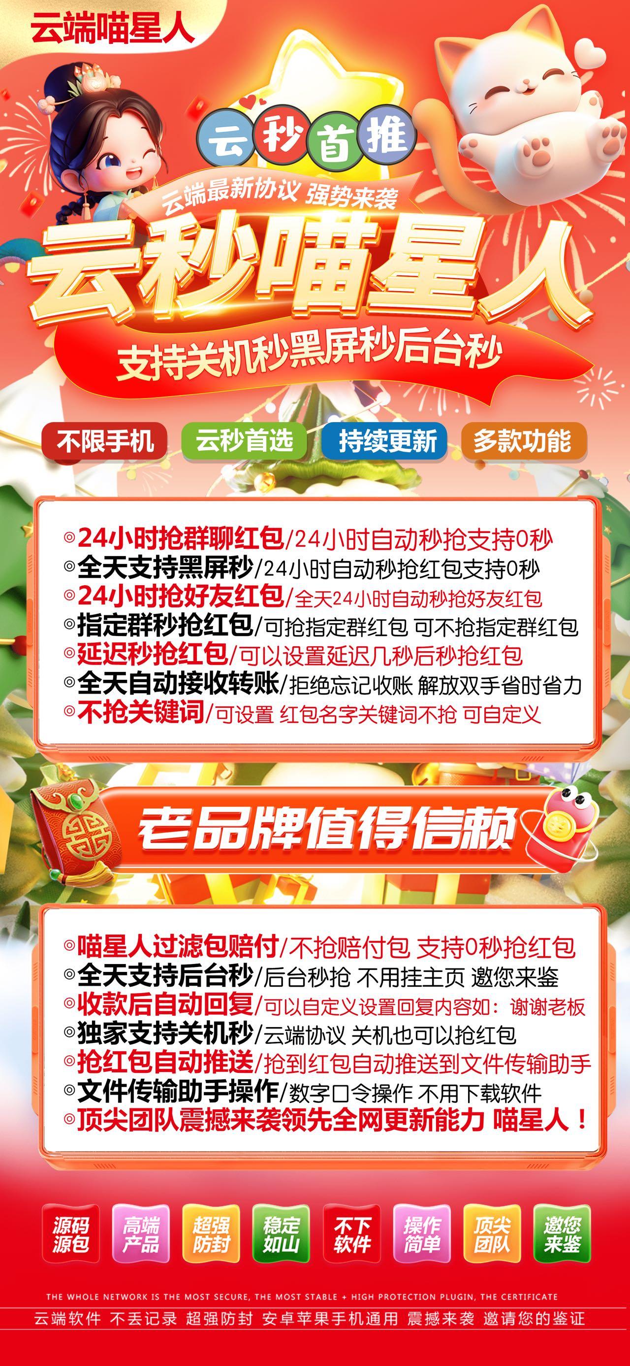 云端喵星人官网-激活码购买以及登录-周卡月卡授权-3天退换