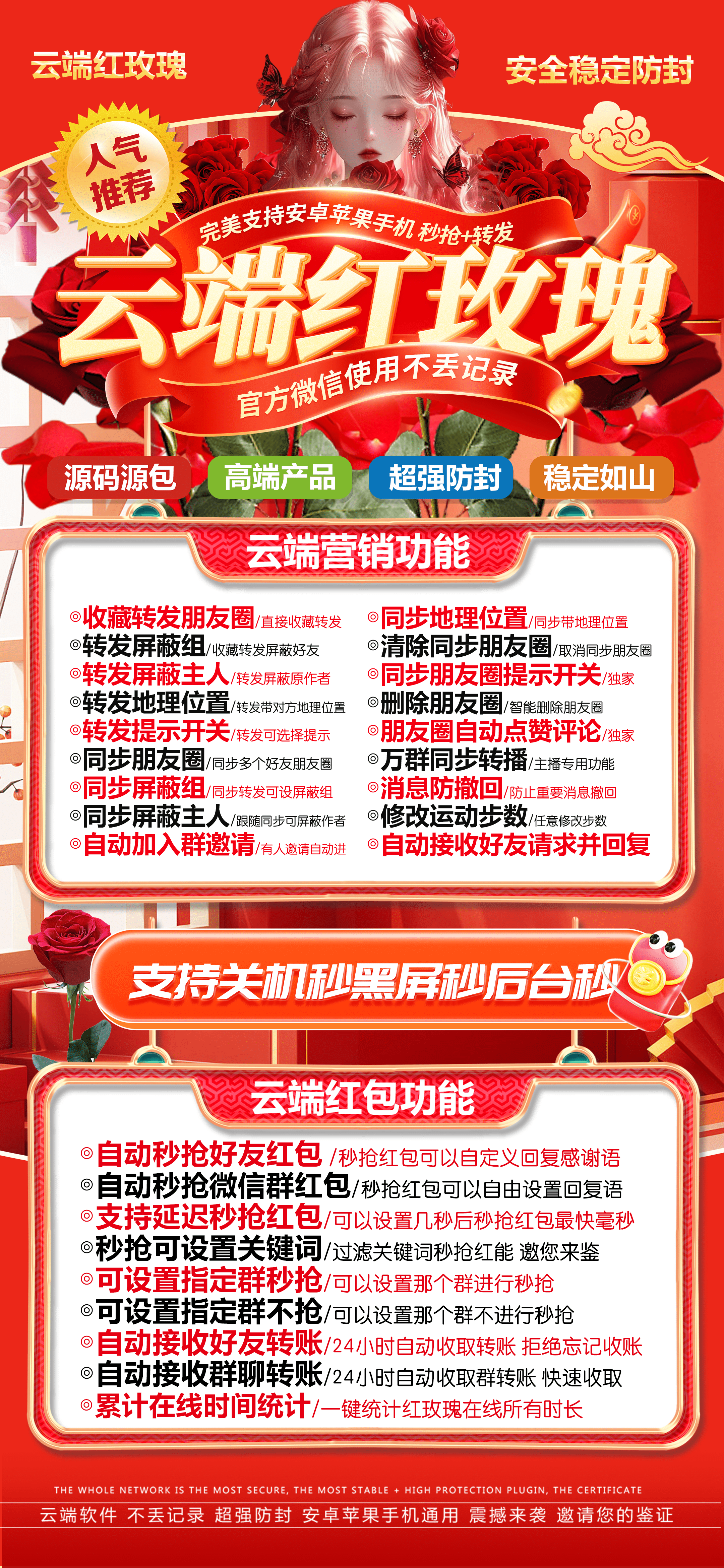 云端红玫瑰官网-激活码购买以及登录-月卡季卡年卡授权-7天退换