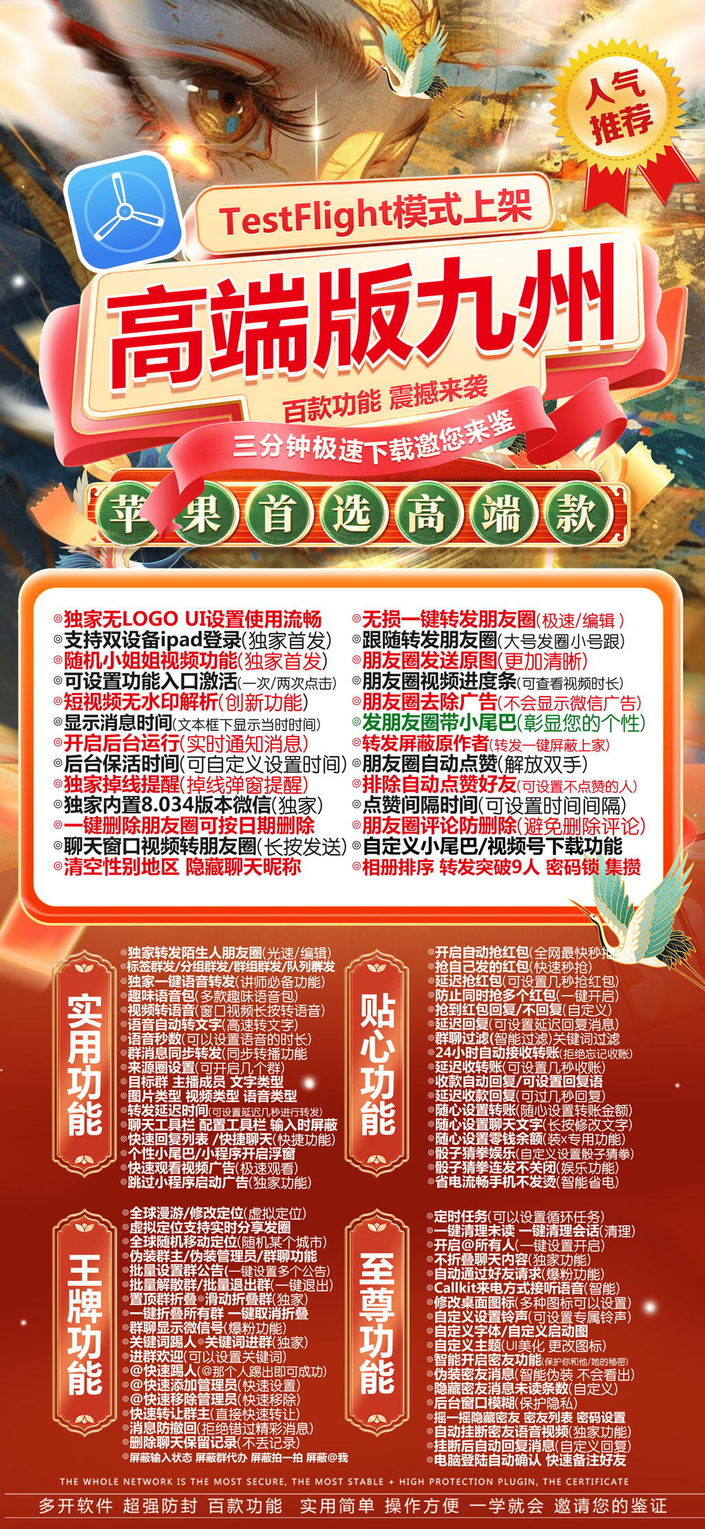 苹果TF九州官网-活动码购买以及下载-微蓝包-不退换
