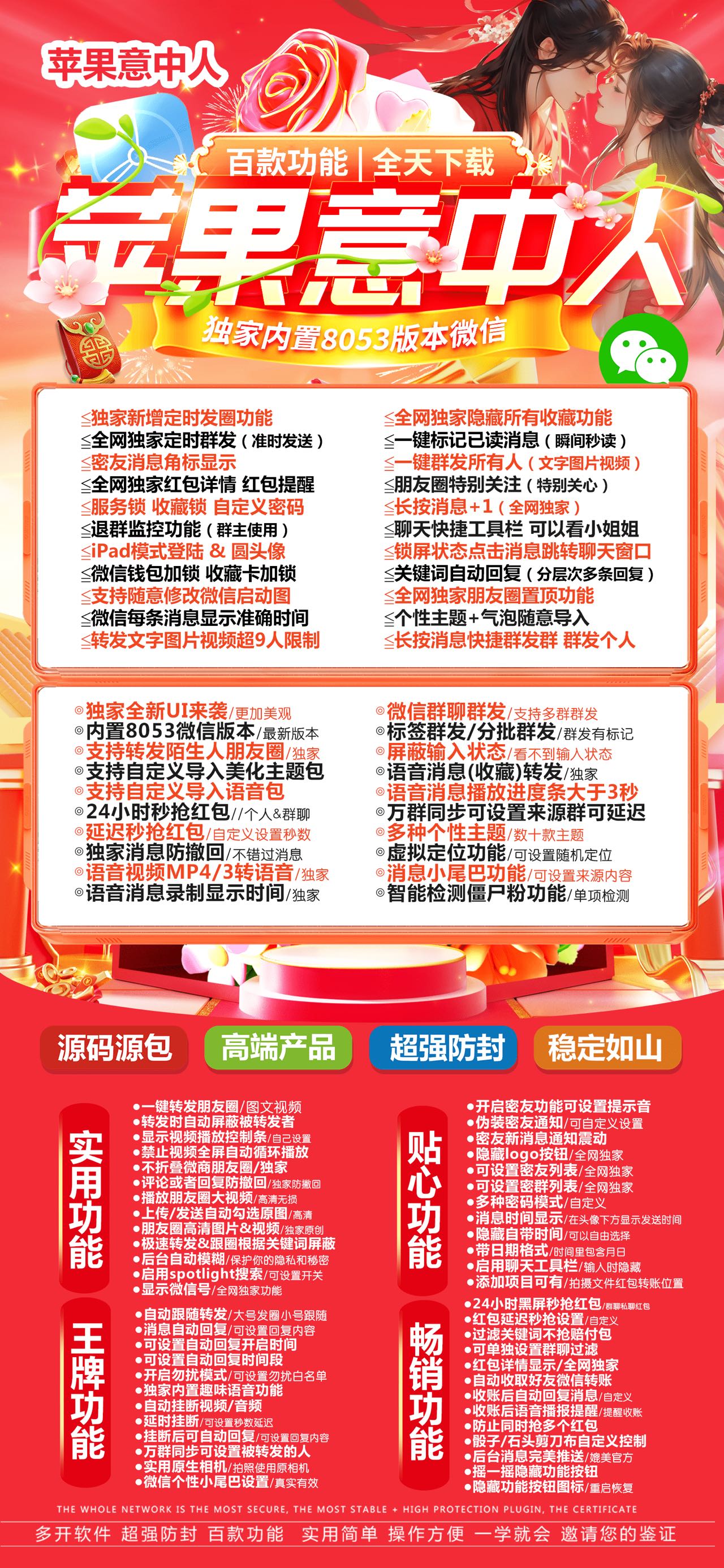 苹果TF意中人官网-正式码购买以及下载-无logo支持实况-7天退换	
