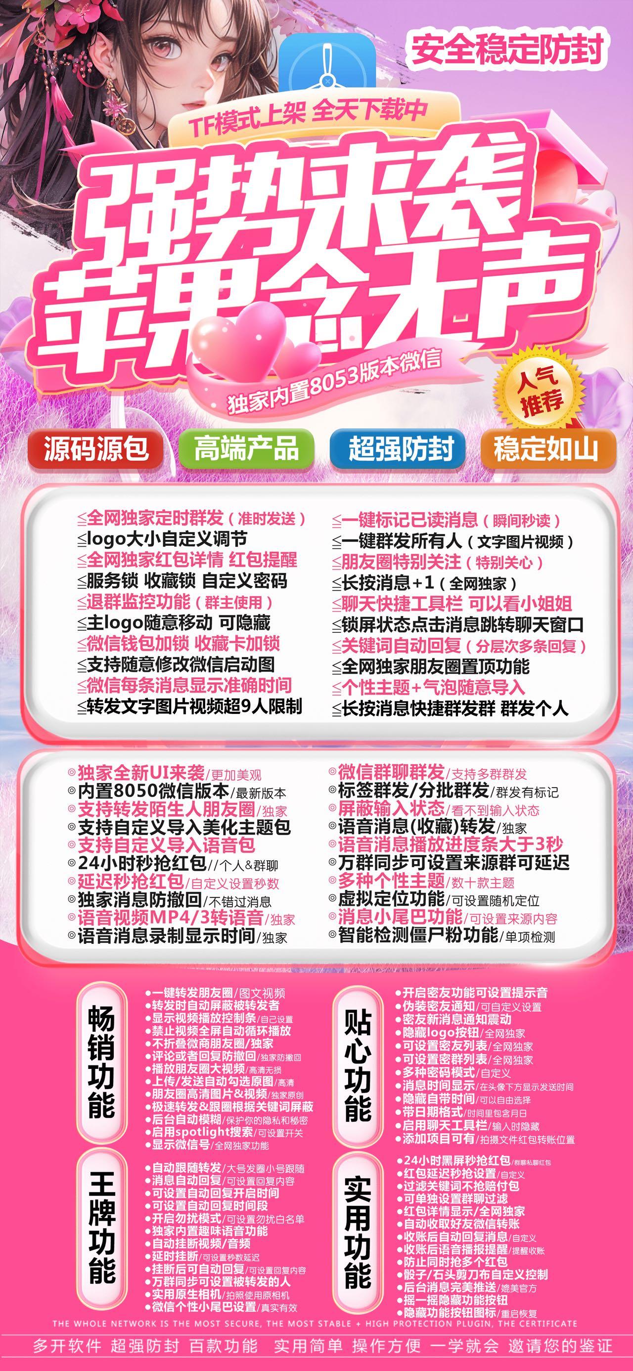 苹果TF念无声官网-活动码购买以及下载-斗战神包-不退换
