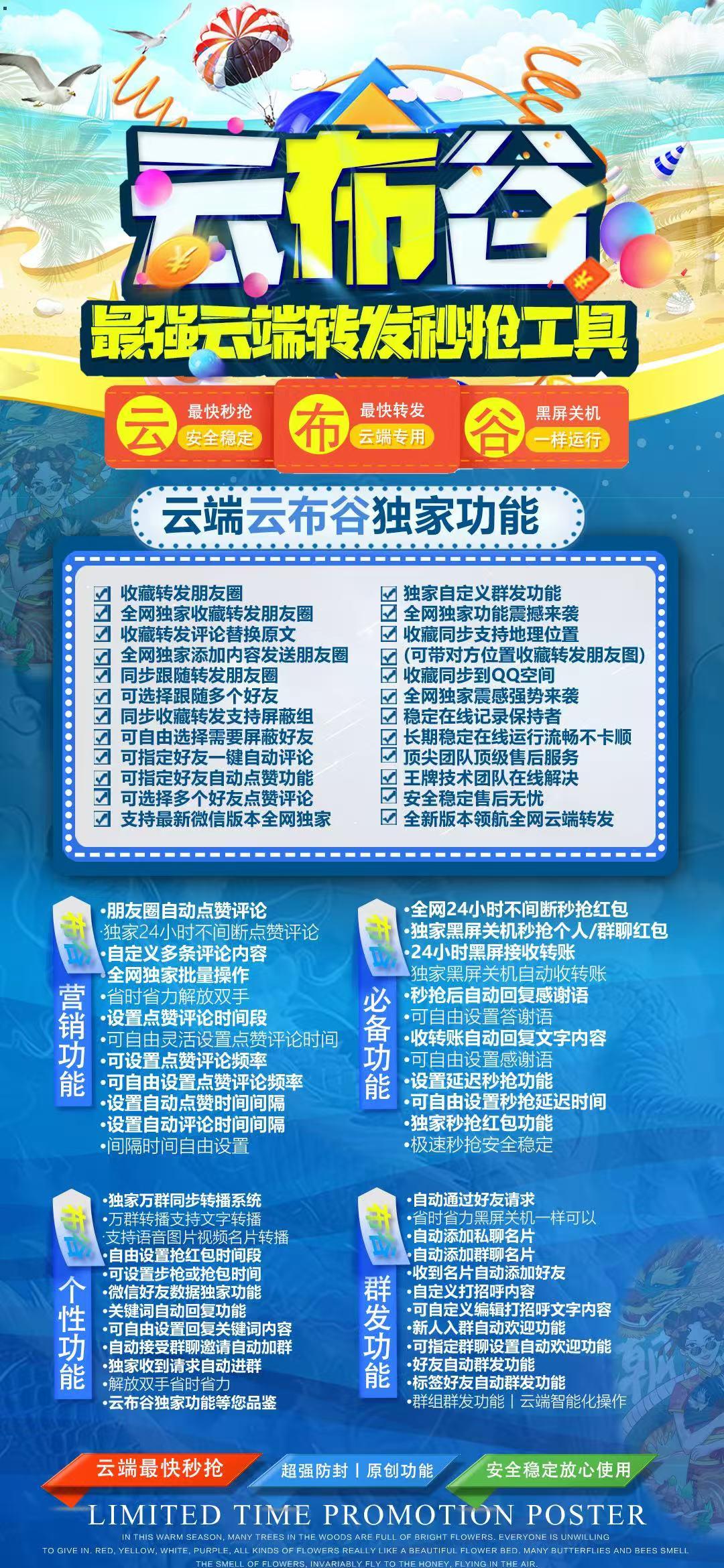 云端云布谷官网-激活码购买以及登录-月卡季卡年卡授权-7天退换