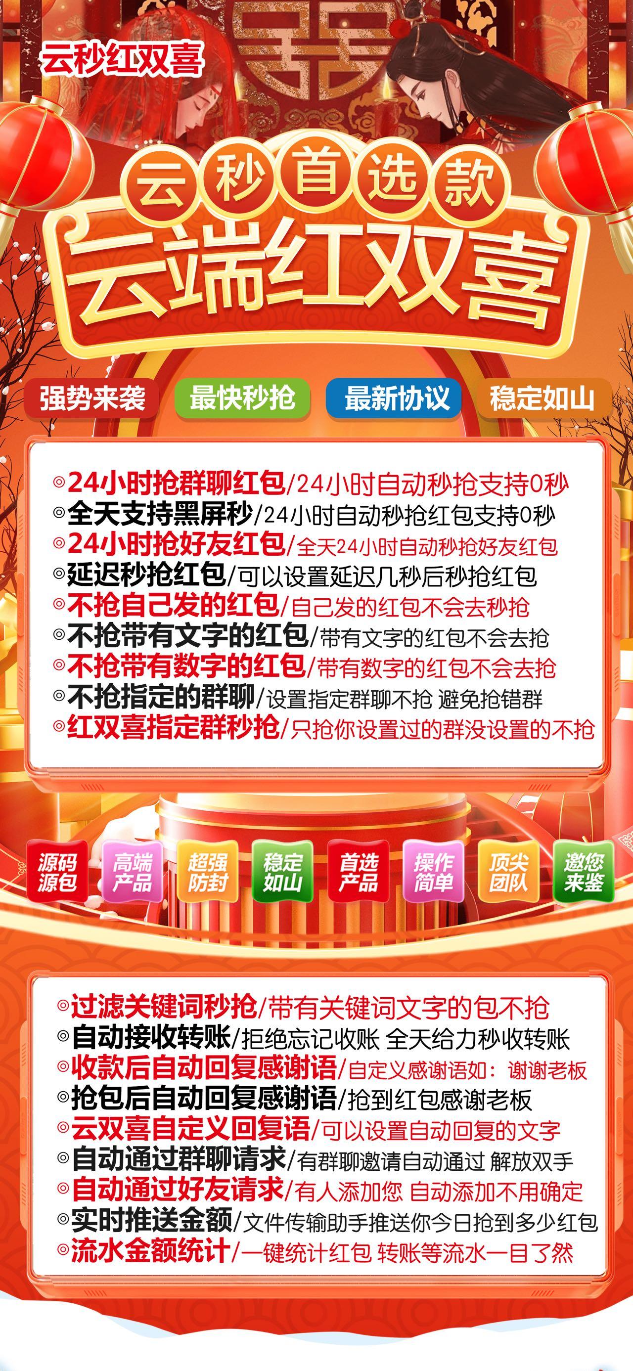 云喵红双喜官网-卡密激活码购买以及登录-月卡季卡年卡授权-7天退换