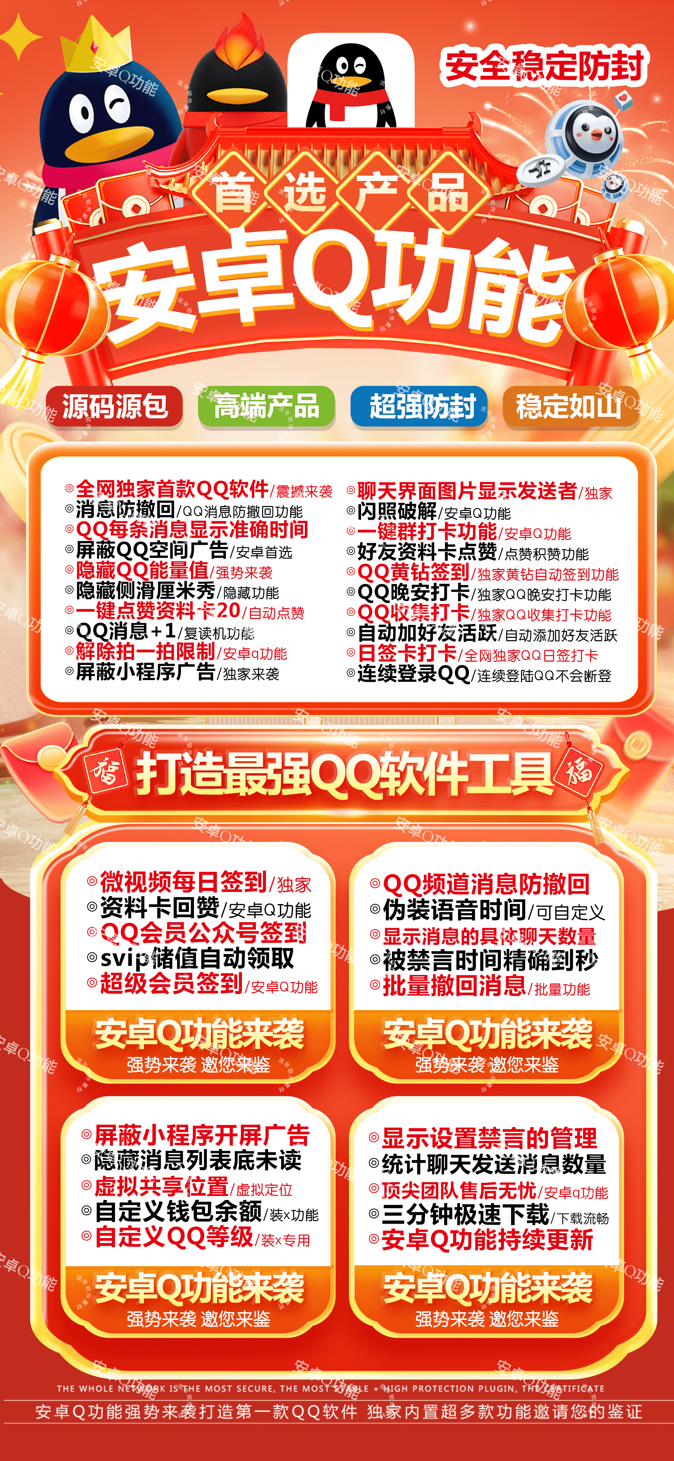 安卓Q功能官网-卡密激活码购买以及下载-完美适配鸿蒙系统-7天退换