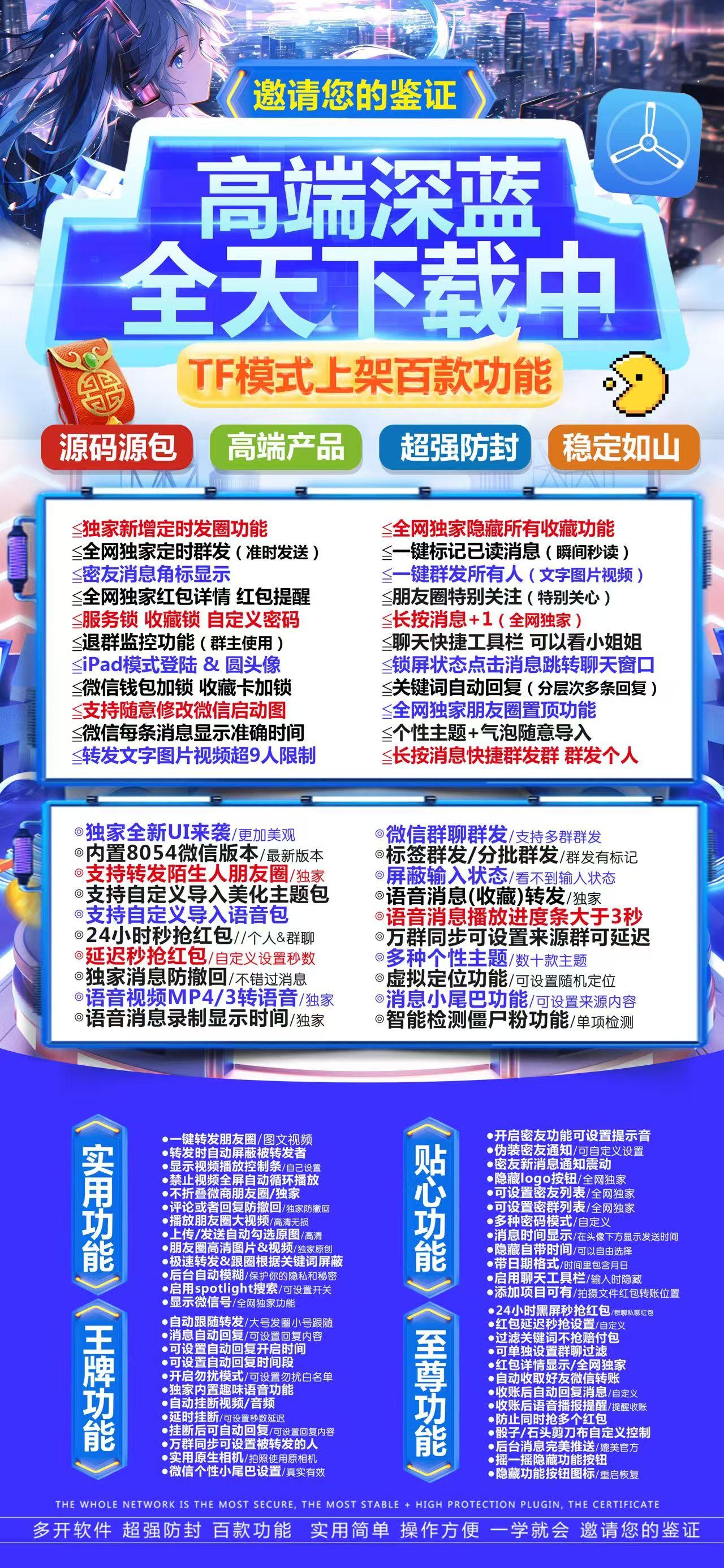 苹果TF深蓝官网-活动码购买以及下载-战斗神包8054版本-不退换