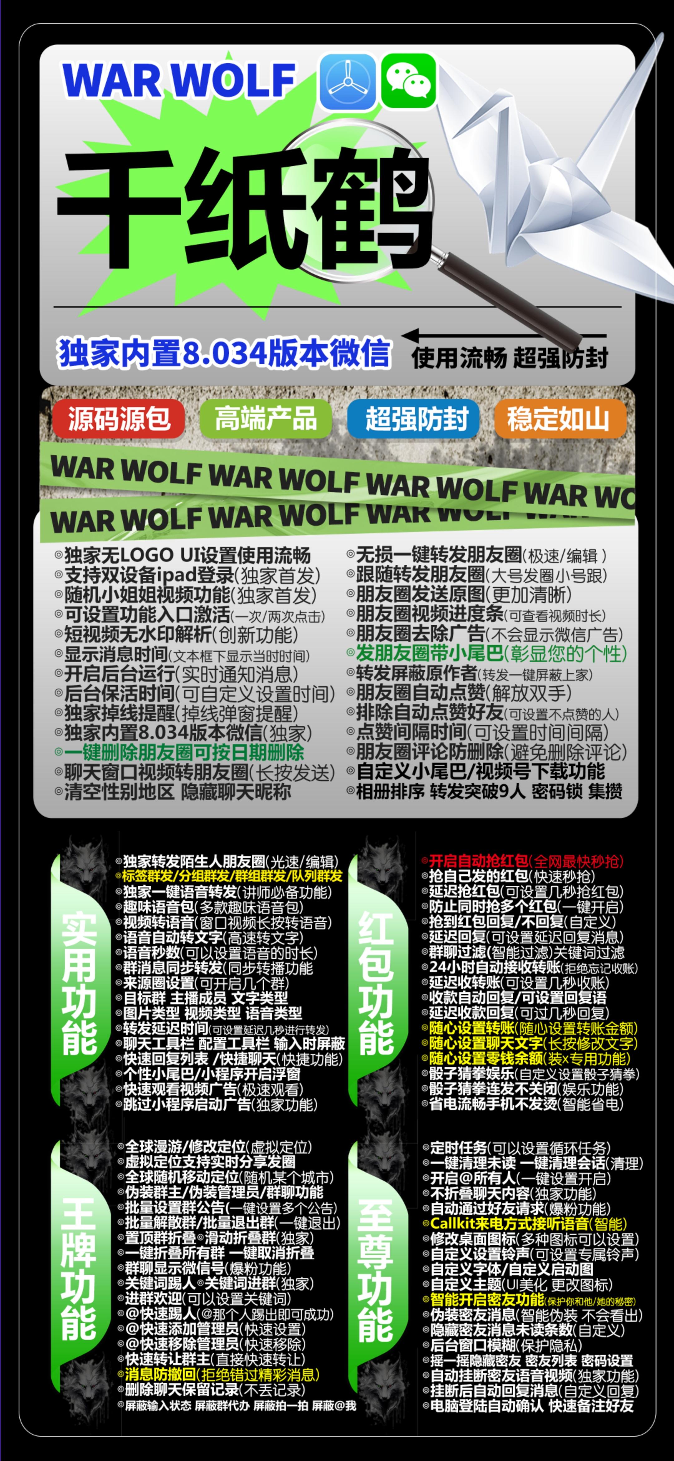 苹果TF千纸鹤官网-激活码购买以及下载-战狼同款-7天退换