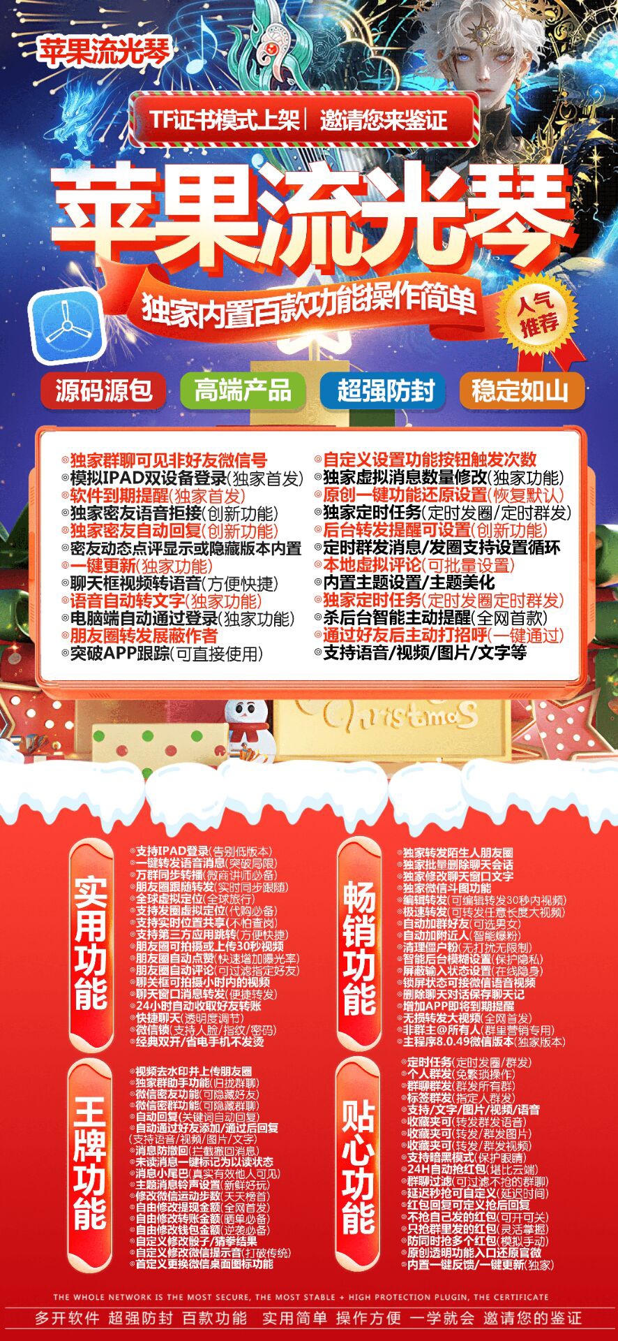 苹果TF流光琴官网-激活码购买以及下载-凡尔赛包-7天退换