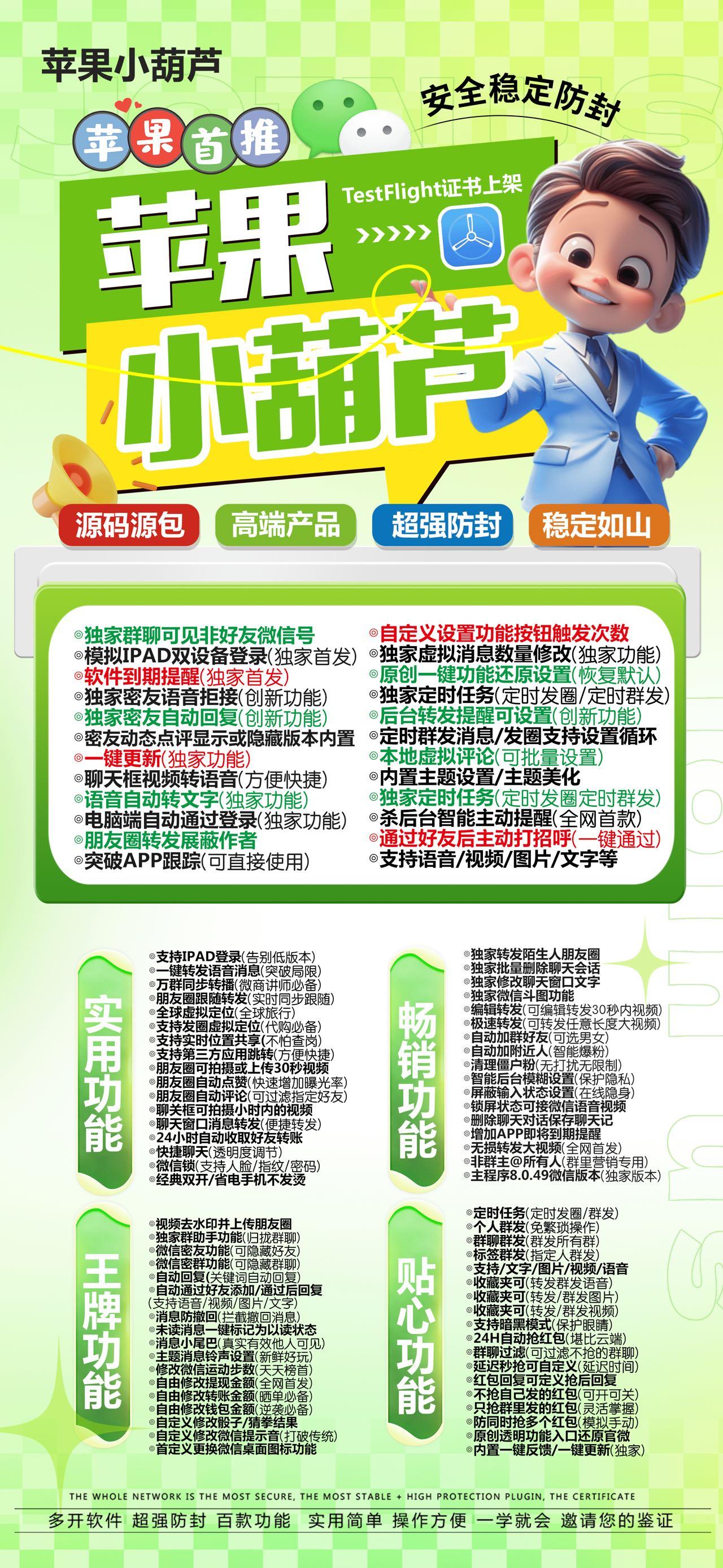 苹果TF小葫芦官网-活动码购买以及下载-聚宝盆同款-不退换