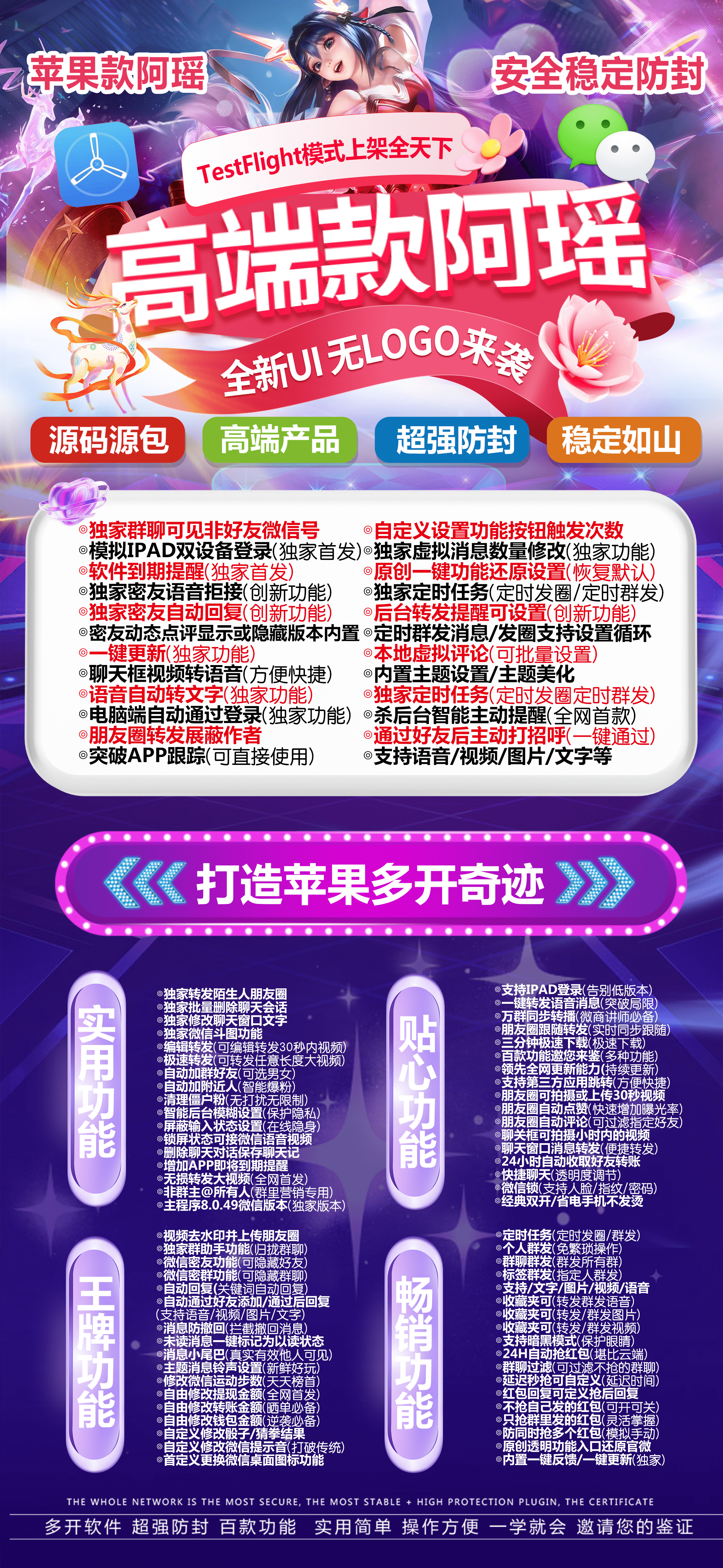 苹果TF阿瑶官网-活动码购买以及下载-清风同款-不退换