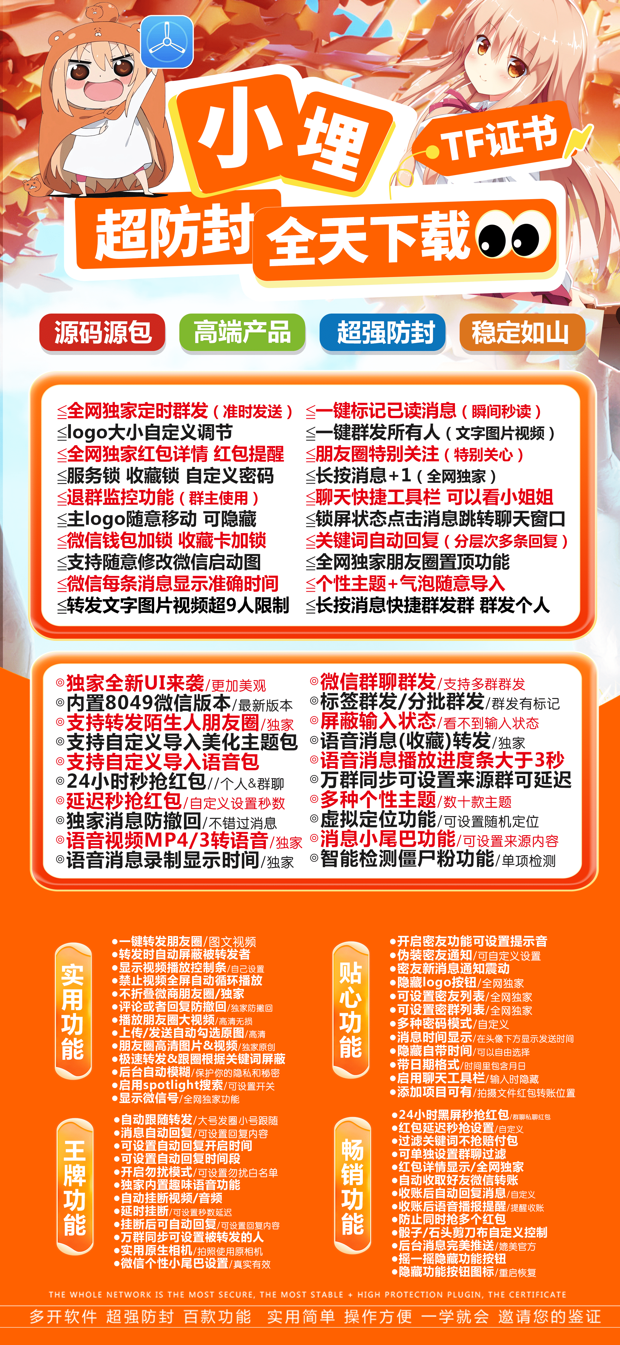 苹果TF小埋官网-活动码购买以及下载-斗战神包-不退换