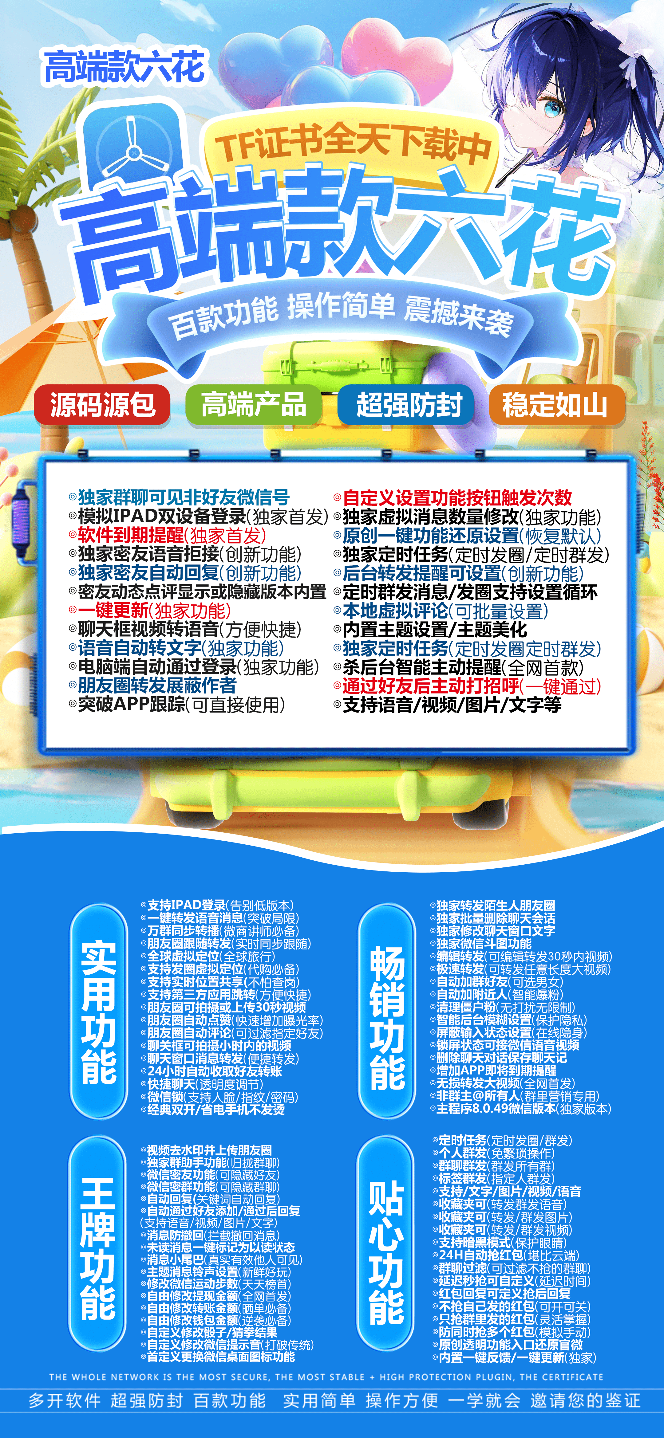 苹果TF六花官网-活动码购买以及下载-凡尔赛包-不退换