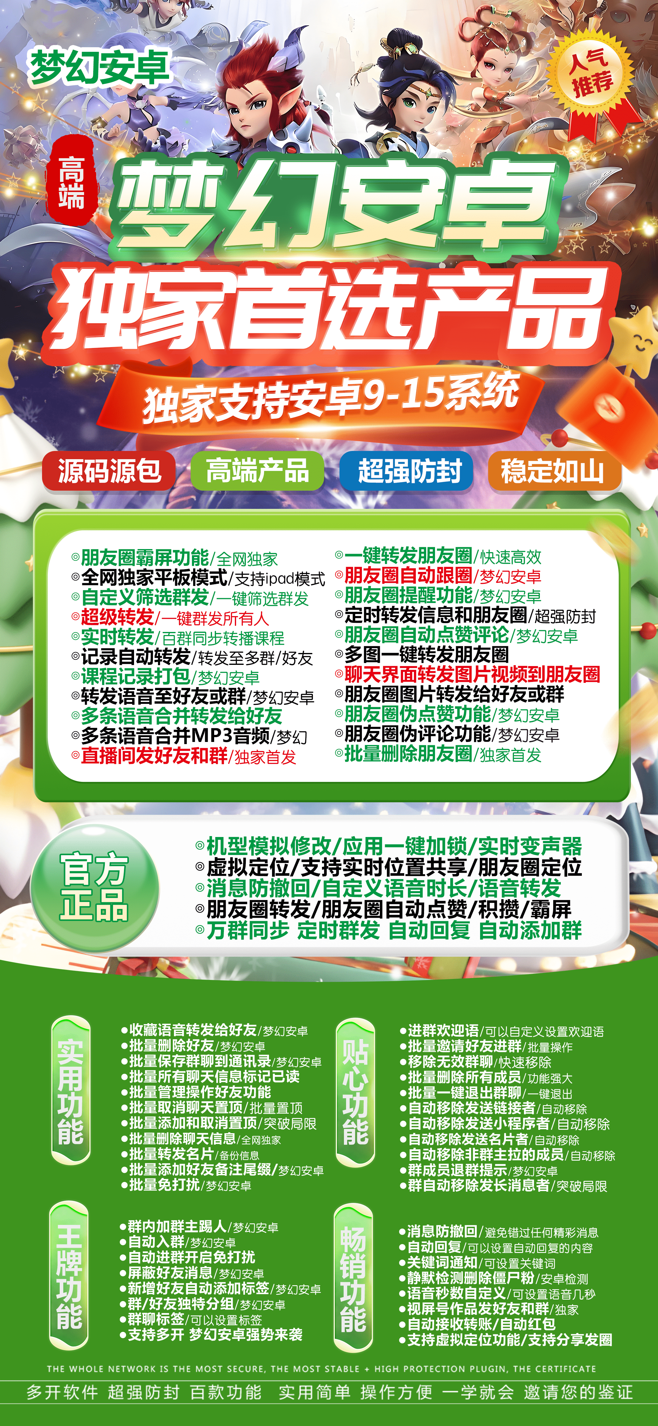 梦幻安卓官网-卡密激活码购买以及下载-支持双设备登录-7天退换