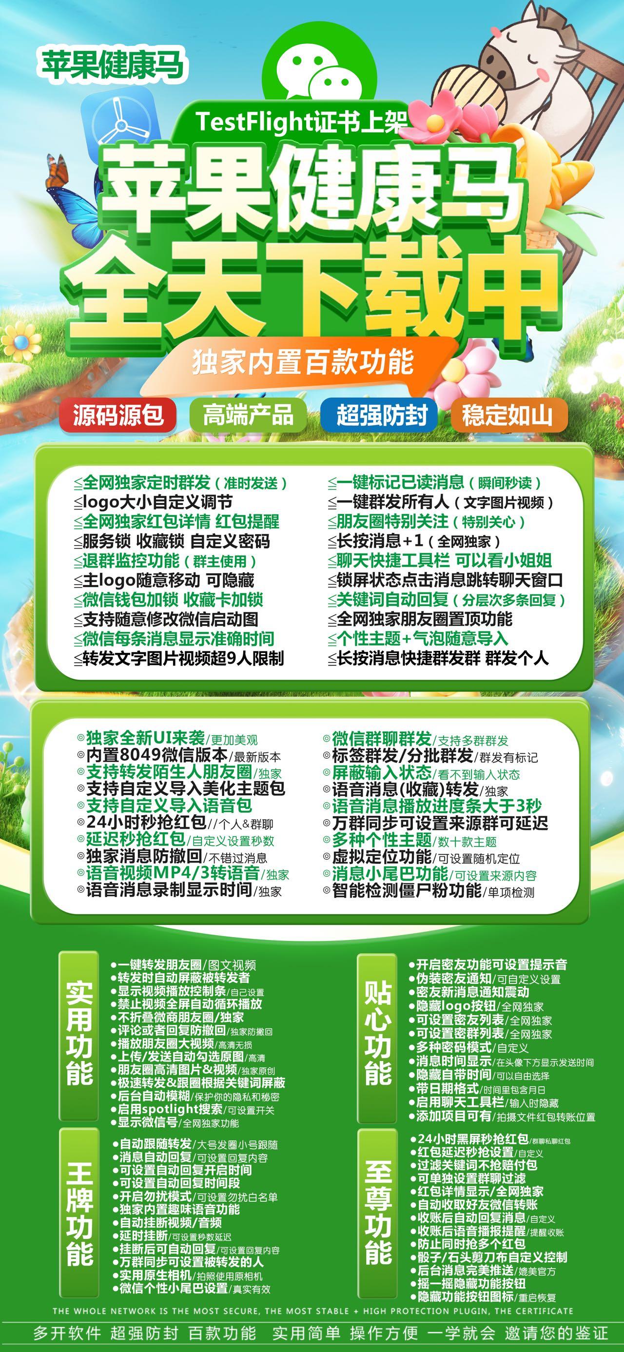 苹果TF健康马官网-激活码购买以及下载-斗战神包-7天退换
