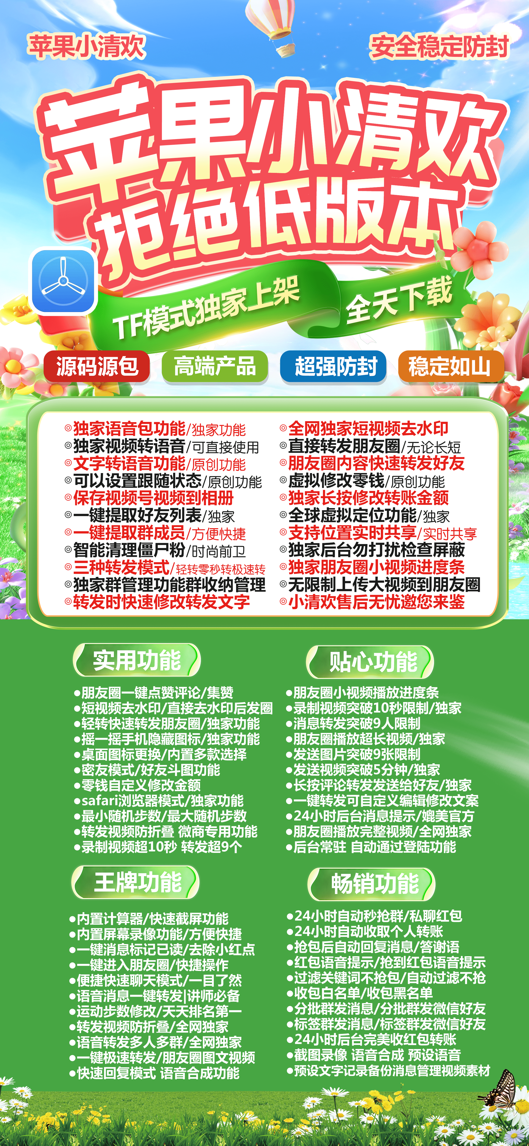 苹果TF小清欢官网-活动码购买以及下载-皮卡丘同款可改零钱-不退换