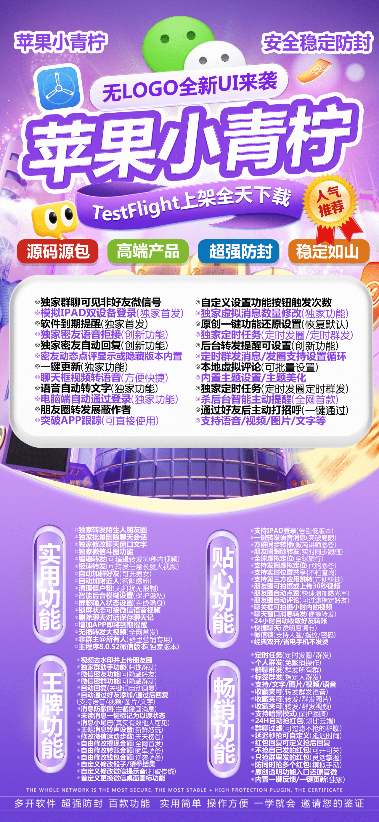 苹果TF小青柠官网-活动码购买以及下载-凡尔赛包有iPad模式-不退换
