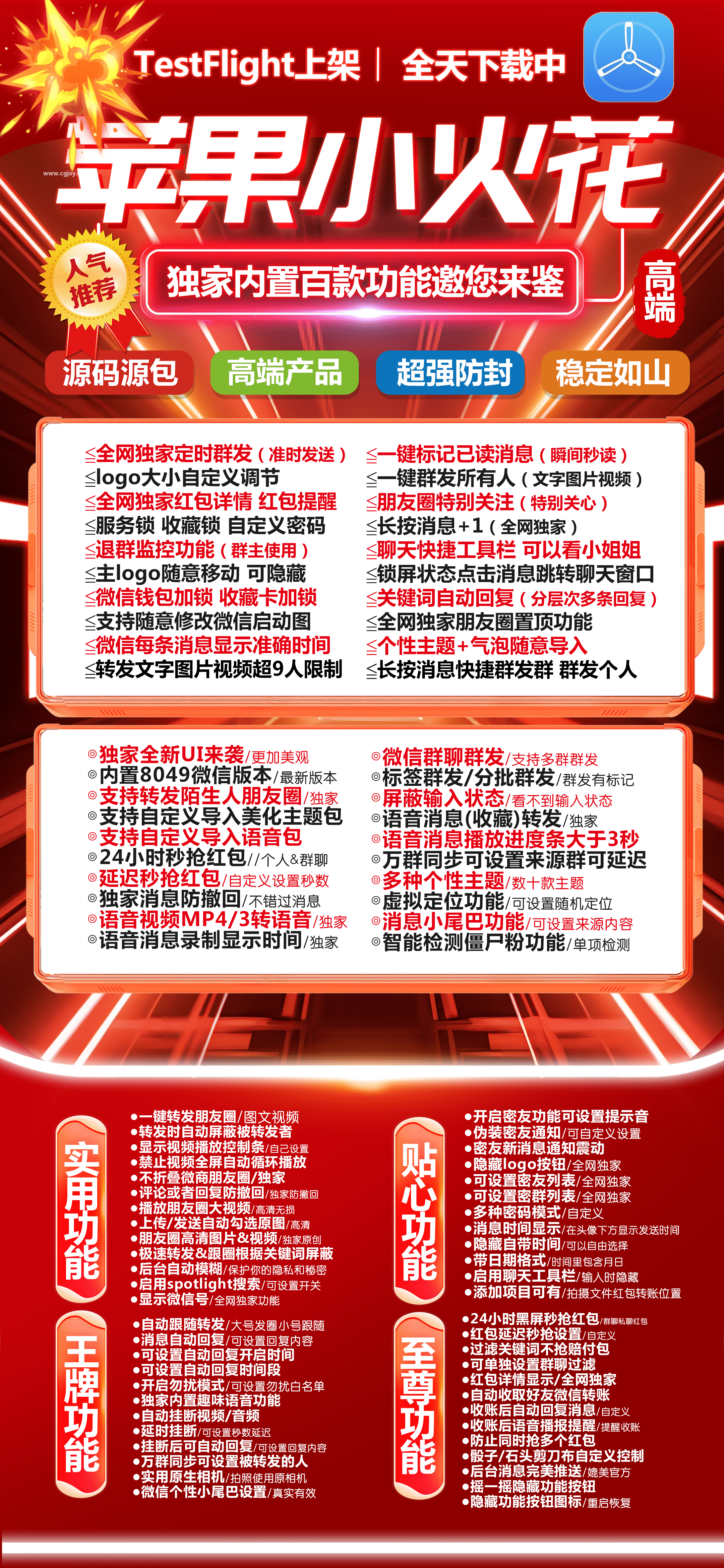 苹果TF小火花官网-激活码购买以及下载-斗战神无定位-7天退换