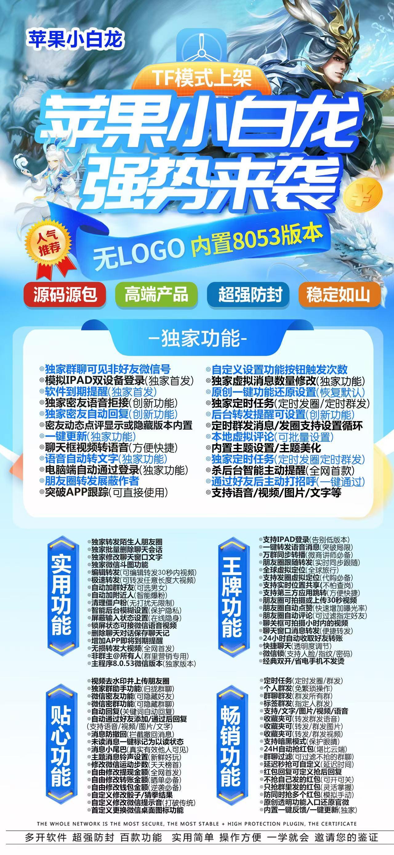 苹果TF小白龙官网-活动码购买以及下载-凡尔赛同款-不退换