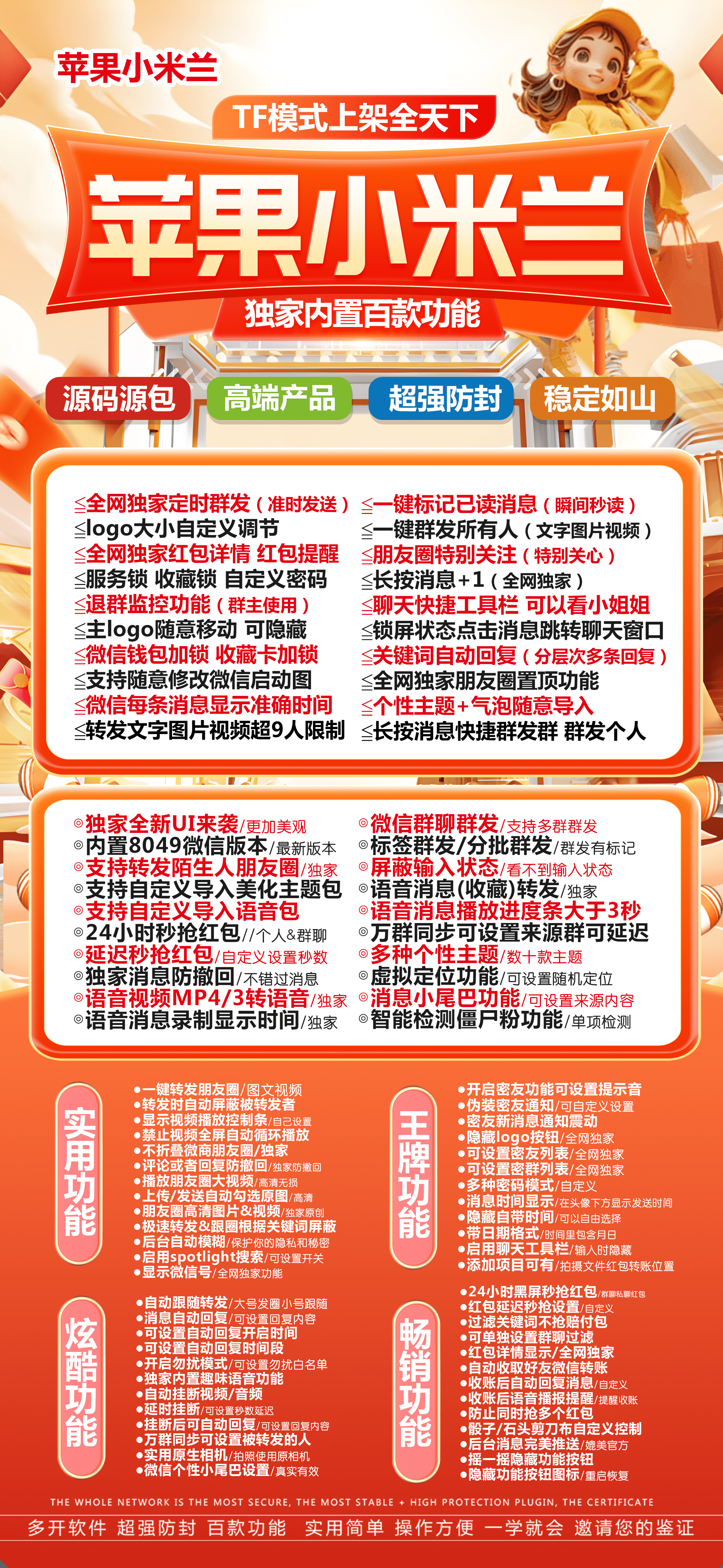 苹果TF小米兰官网-激活码购买以及下载-斗战神包有定位-7天退换
