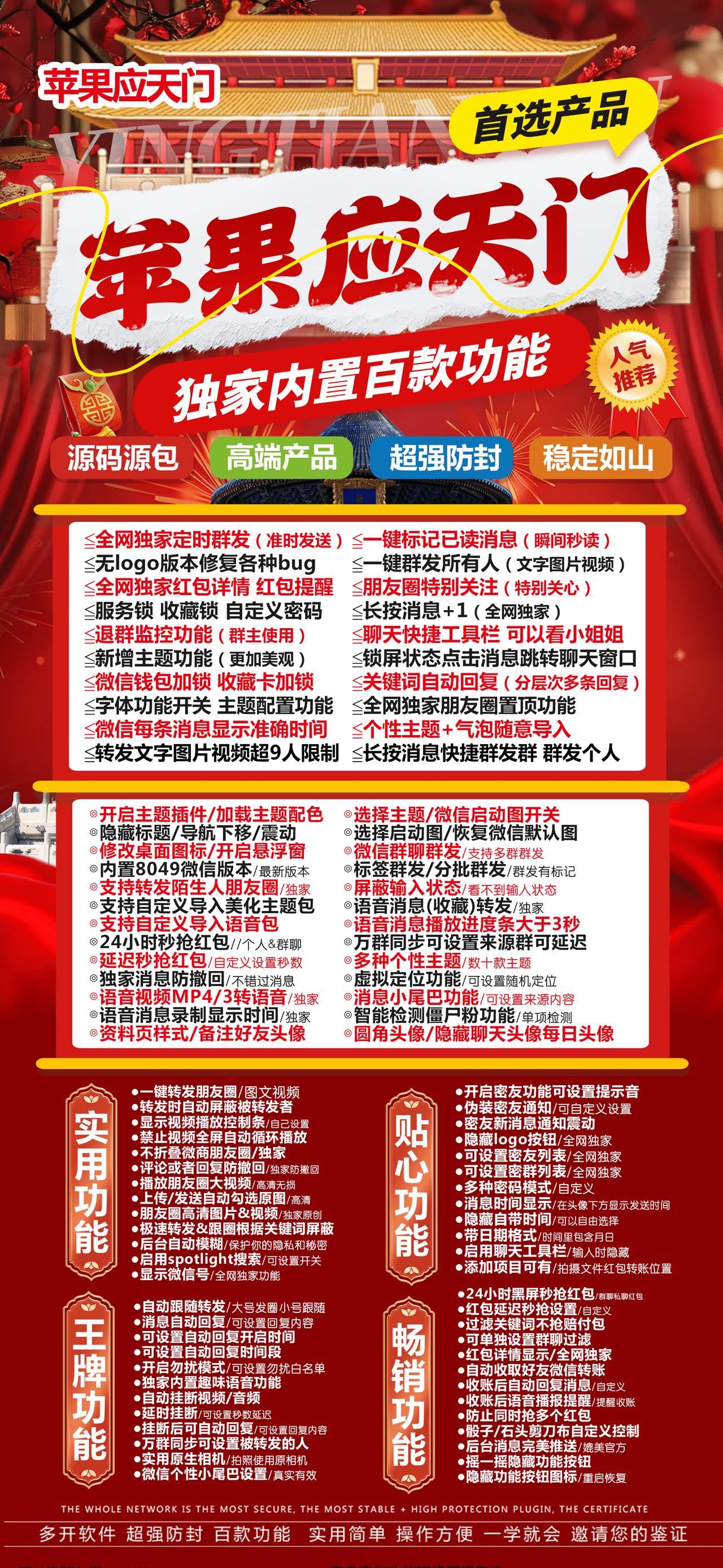苹果TF应天门官网-活动码购买以及下载-斗战神包-不退换