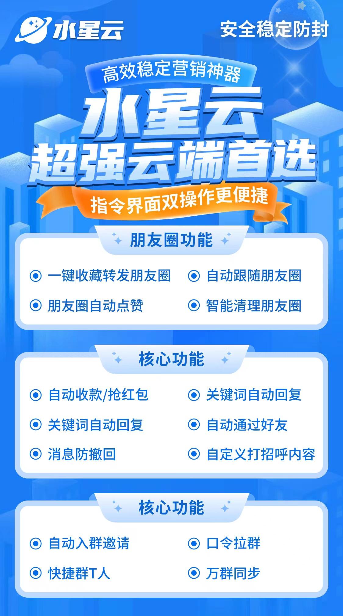 云端水星云官网-卡密购买以及登录-时光云同款-月卡季卡年卡授权-不退换