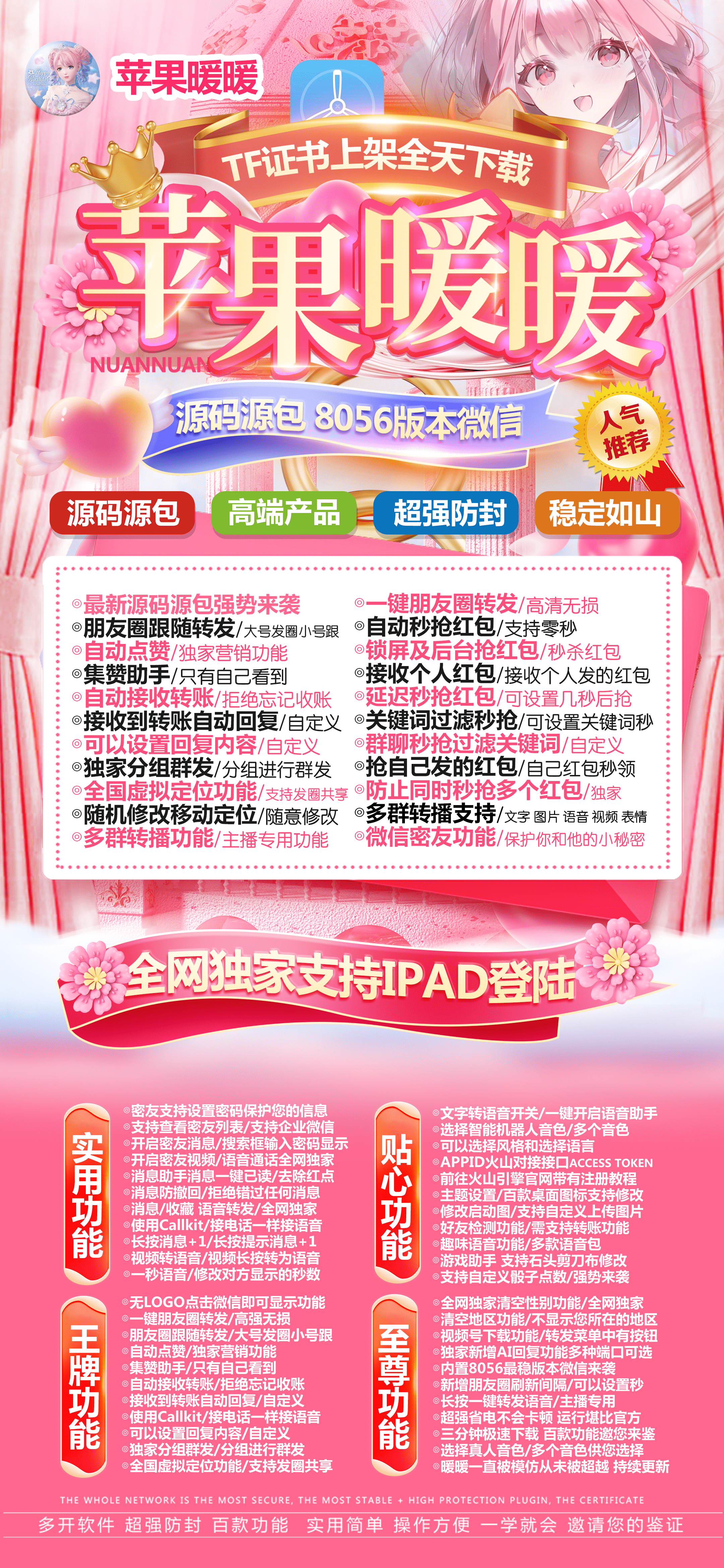 苹果TF暖暖官网-活动码购买以及下载-源码源包8056-不退换