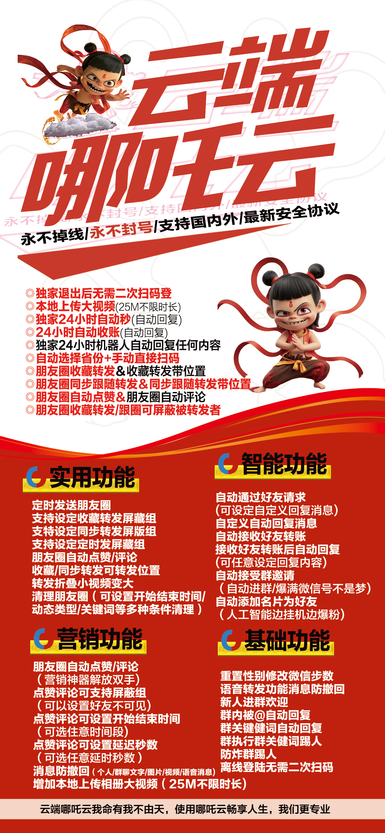 云端哪吒云官网-卡密激活码购买以及登录-月卡季卡半年卡年卡授权-最新协议