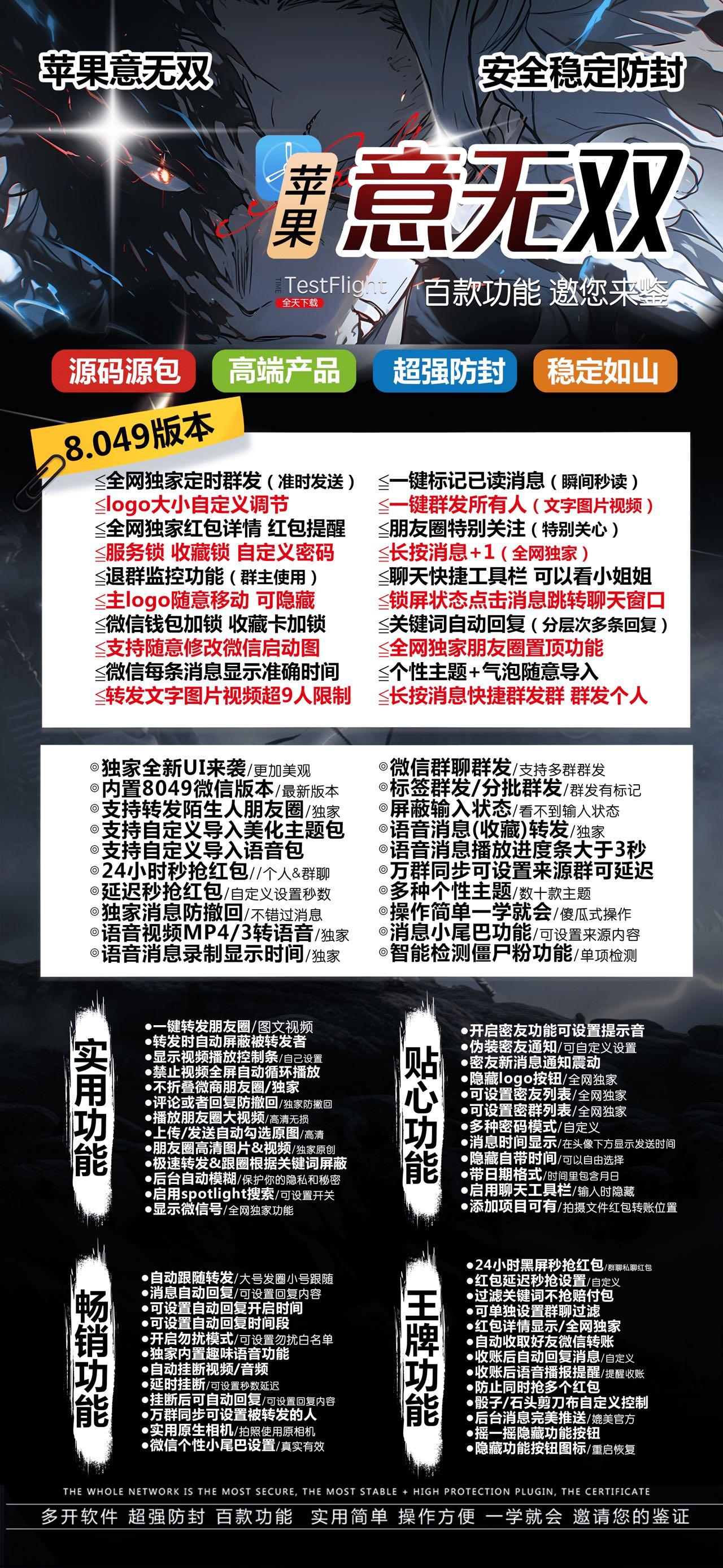 苹果TF意无双官网-活动码购买以及下载-斗战神包-不退换
