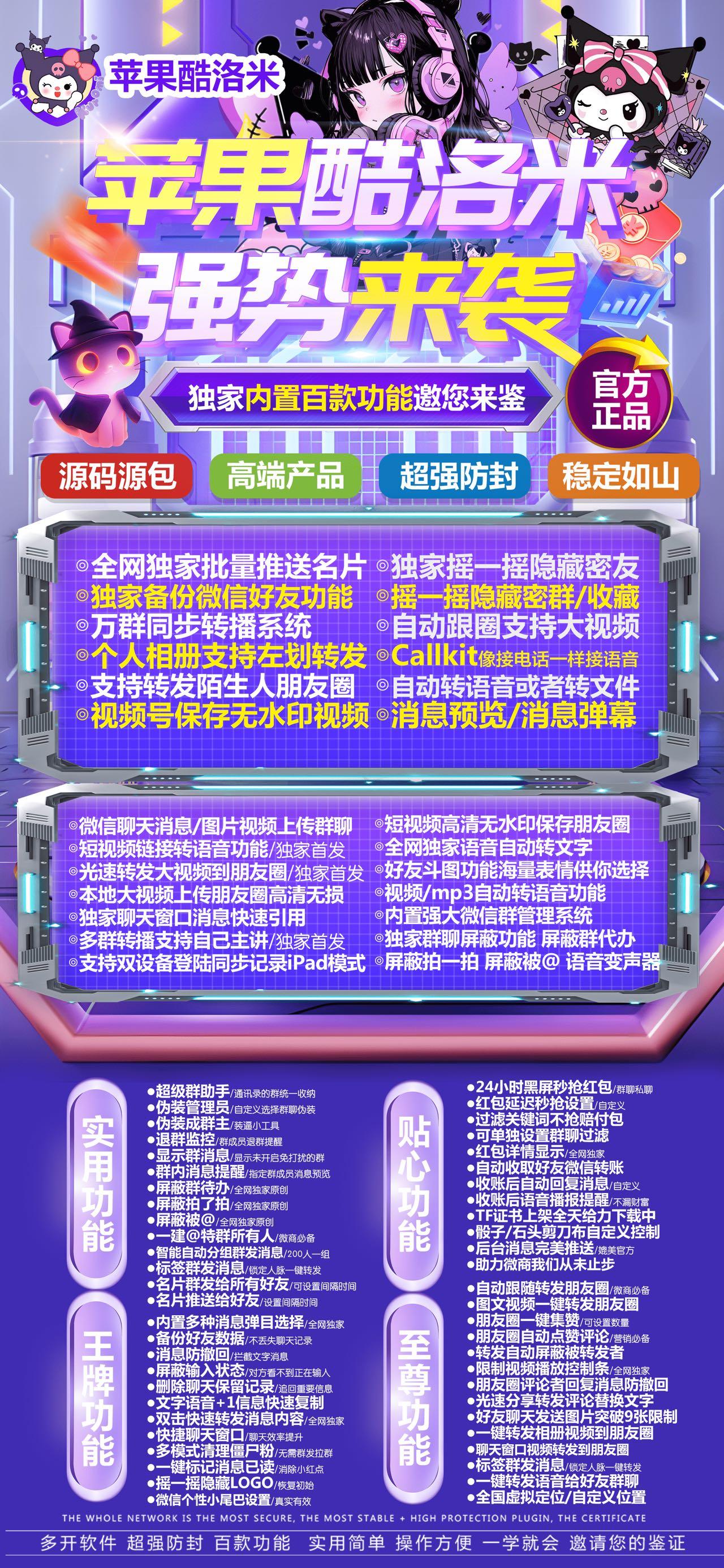 苹果TF酷洛米官网-活动码购买以及下载-独角兽包-支持双模式登录-不退换